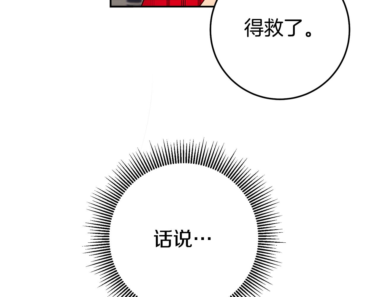 第51话 驯服野兽的方法67