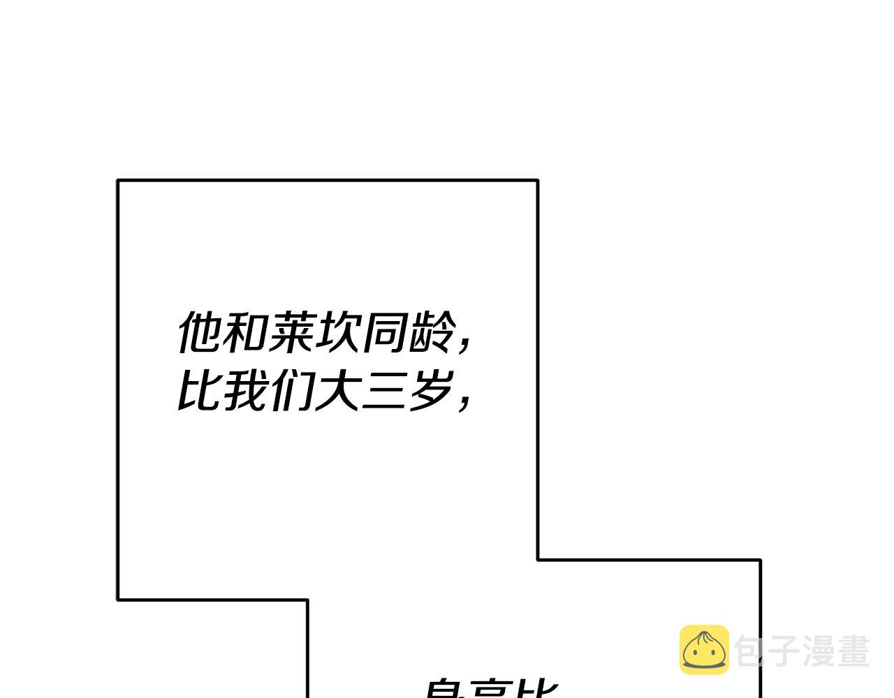 第24话 前科行径3