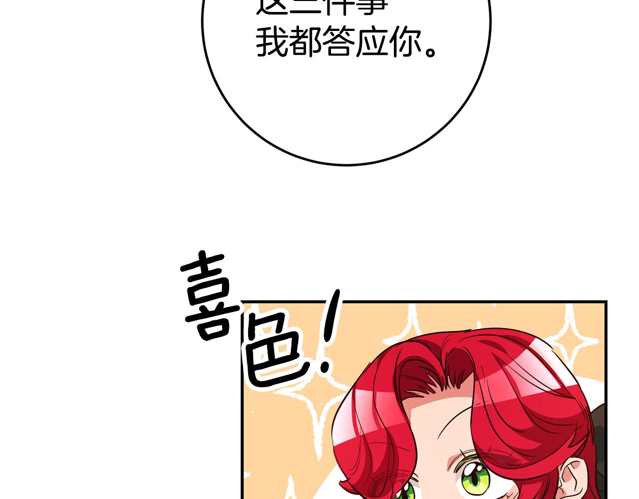 第50话 求喂胡萝卜70