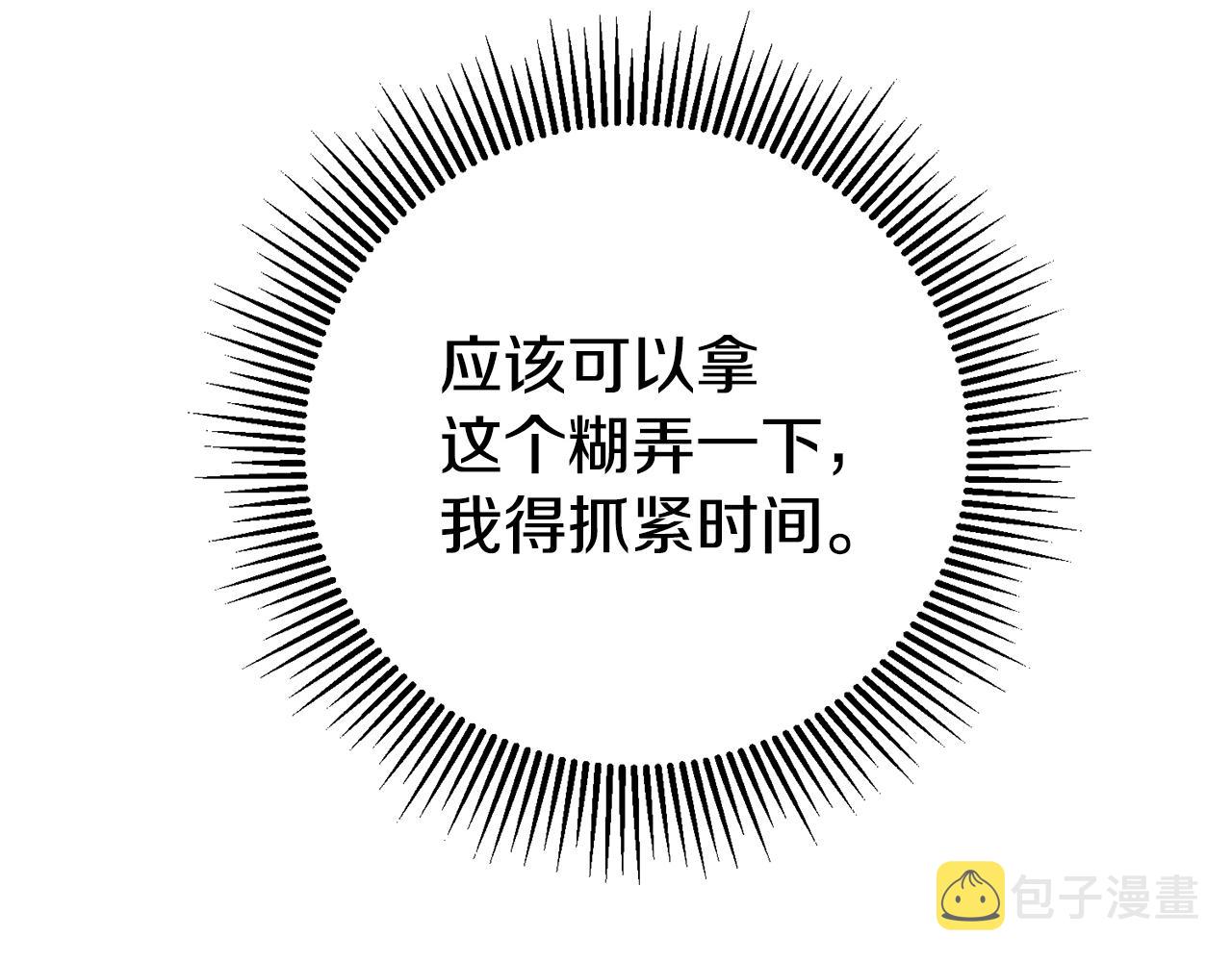 第32话 绑架64