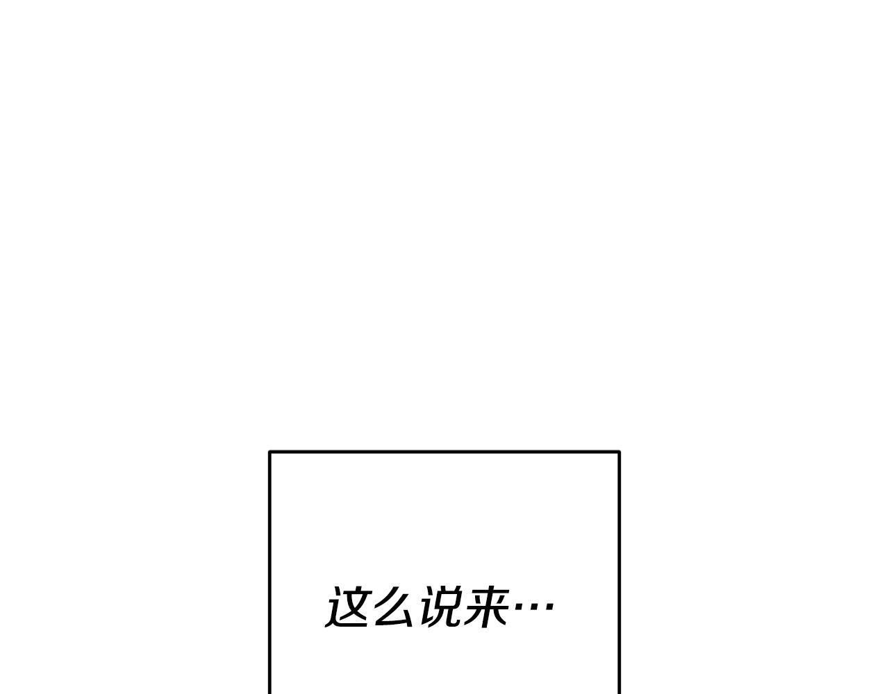 第27话 变态喜欢的是我？70