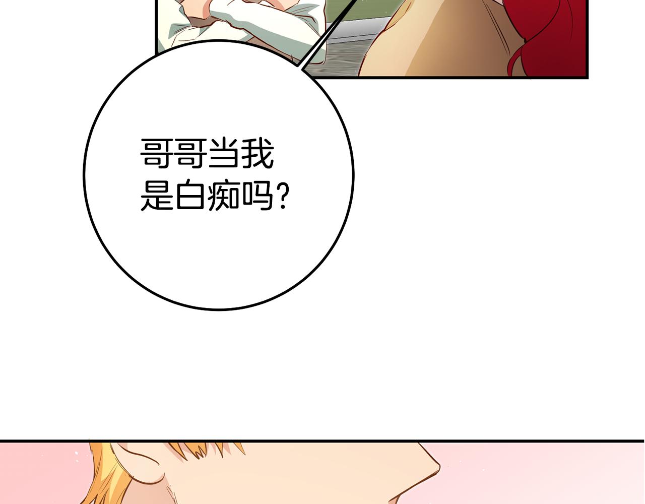 第36话 间接告白121