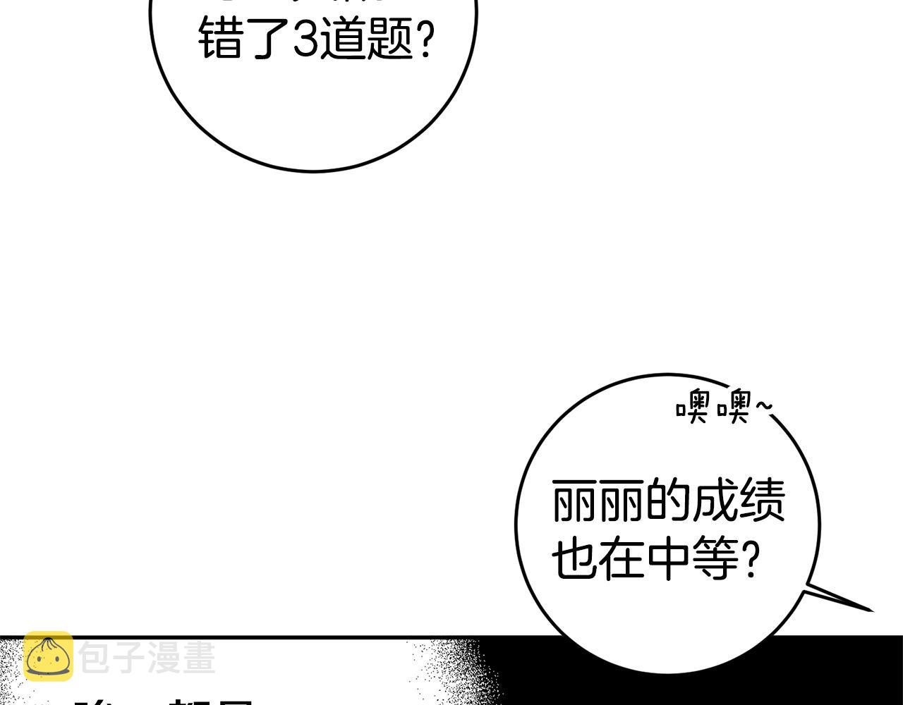 第12话 又要被误会了98