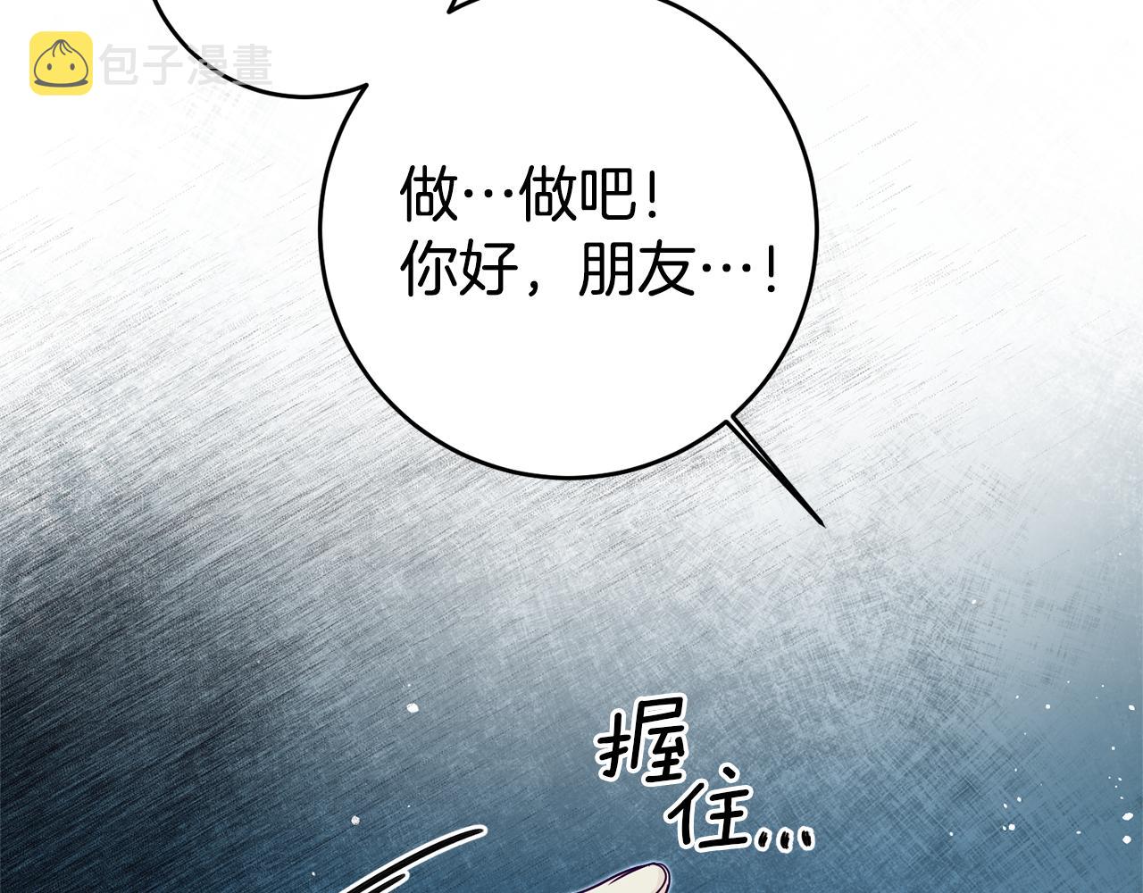 第8话  我们做朋友吧84