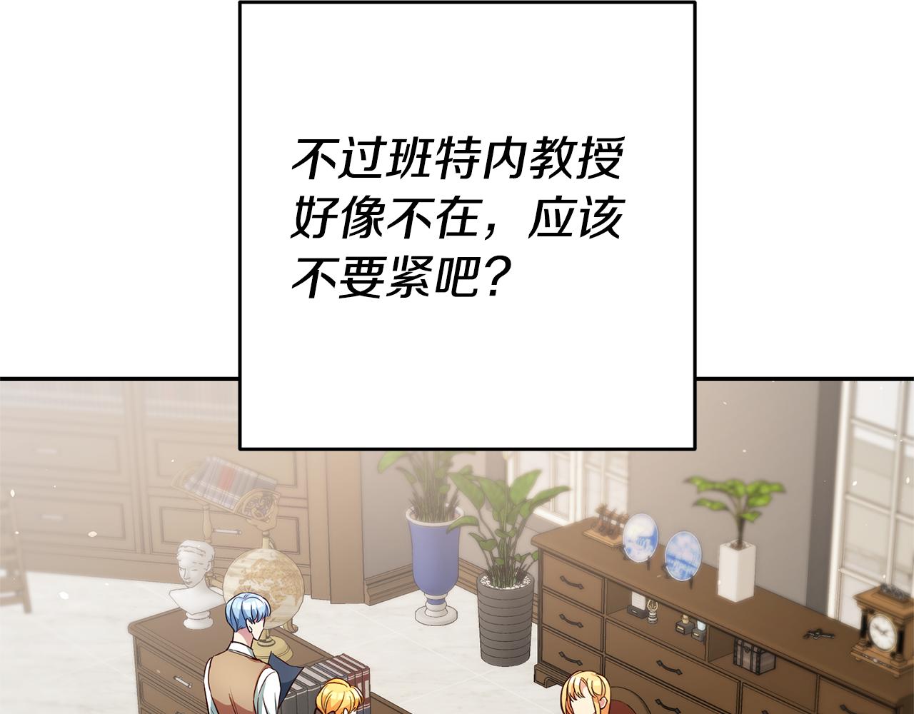 第19话 爲什麽讨厌我146