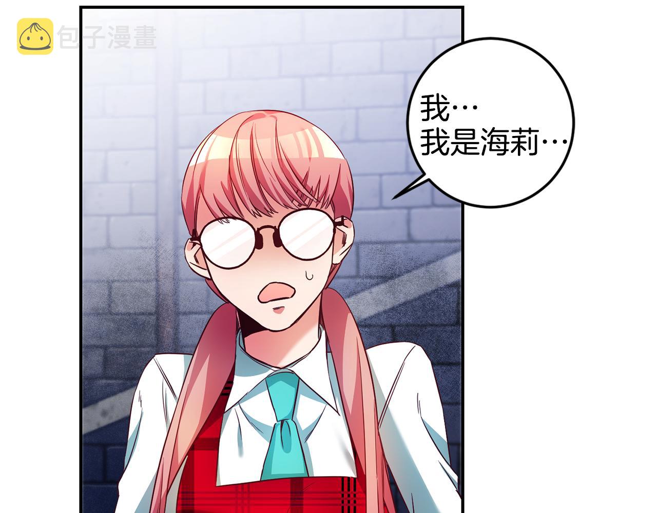 第6话 男主打听我？122