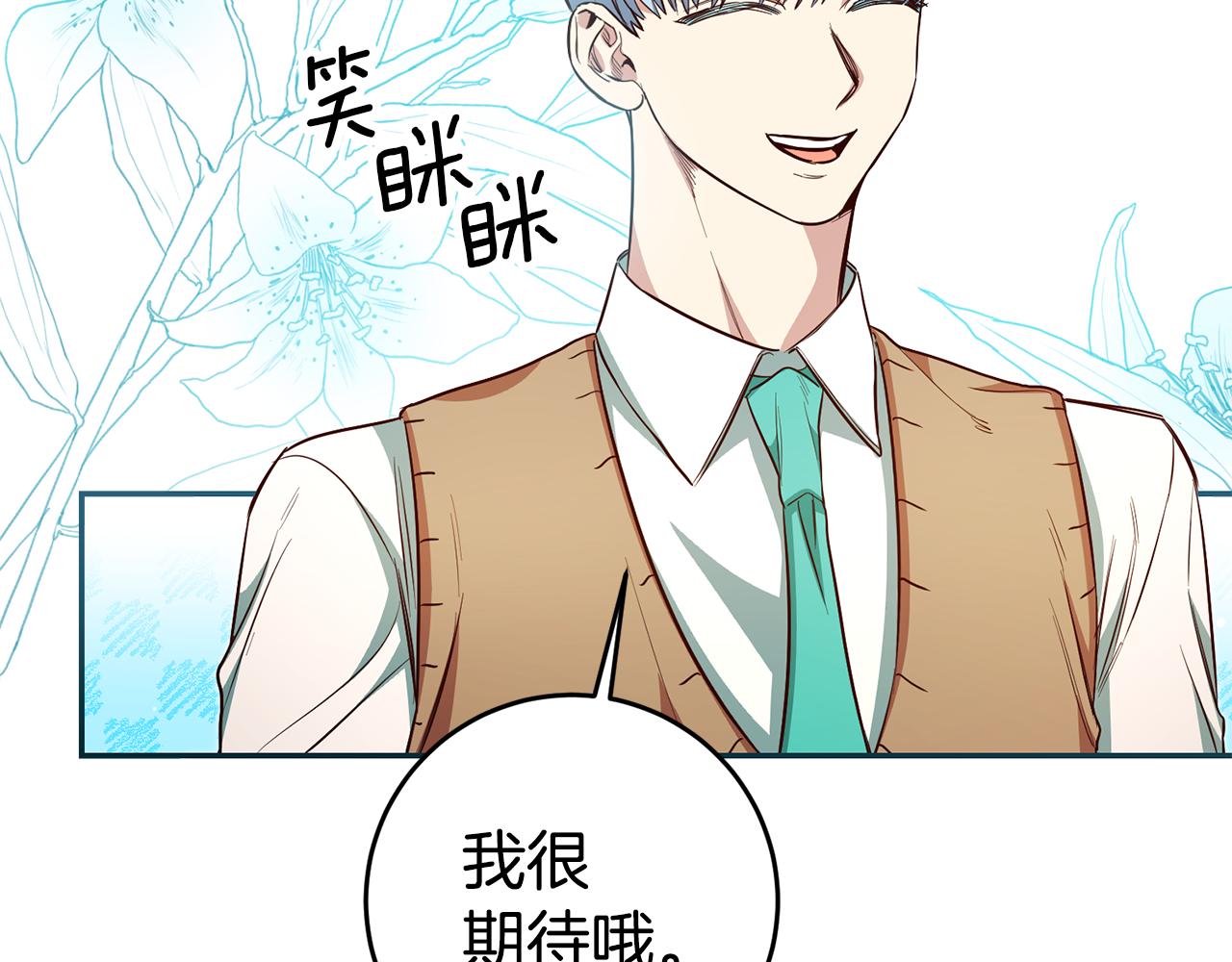 第53话 他要去我家！121