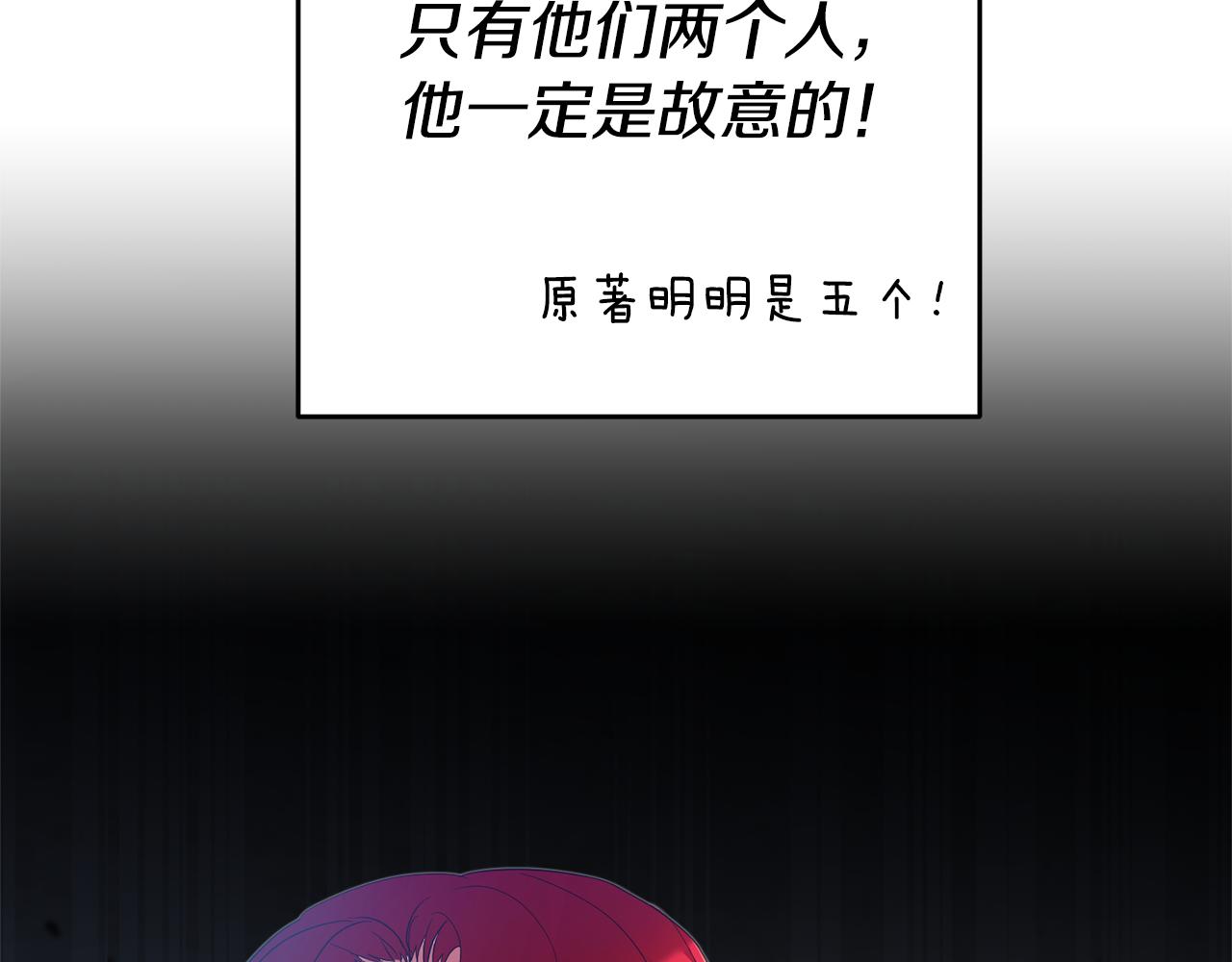 第19话 爲什麽讨厌我39