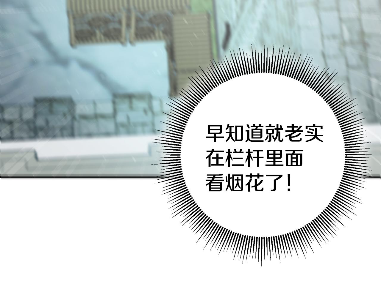 第41话 想听你亲口说60