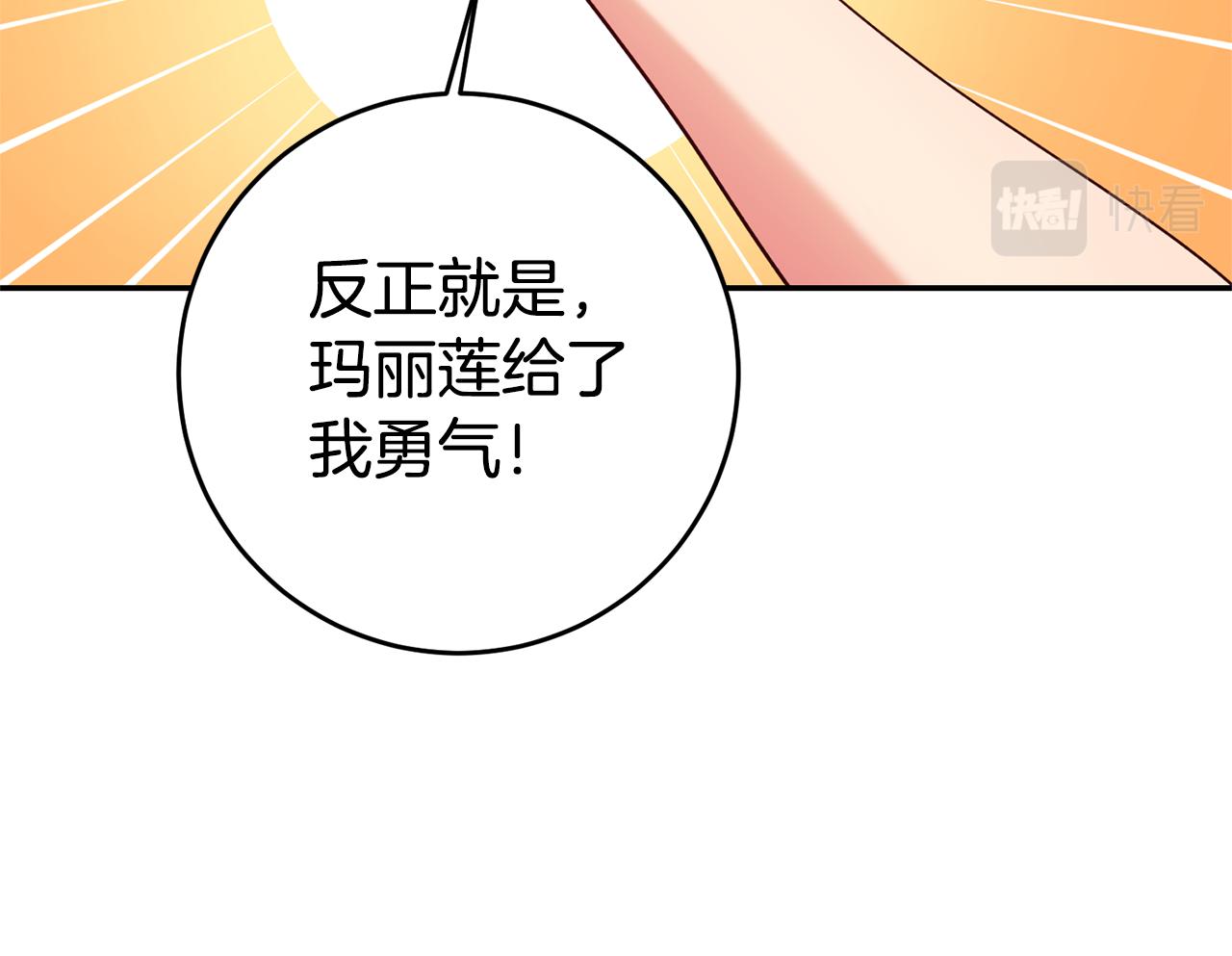 第9话 吃醋了81