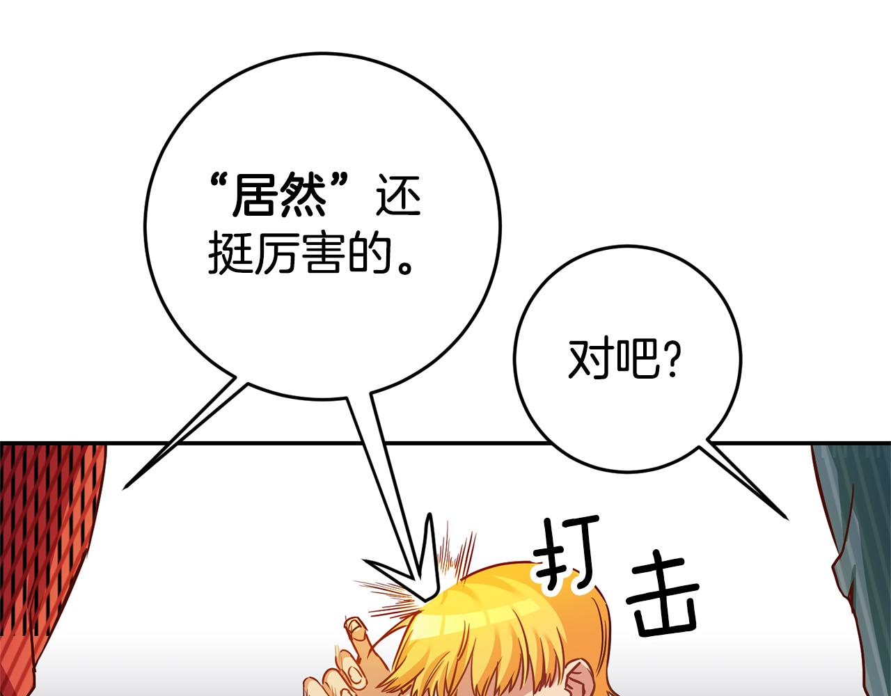 第3话 守护闺蜜78