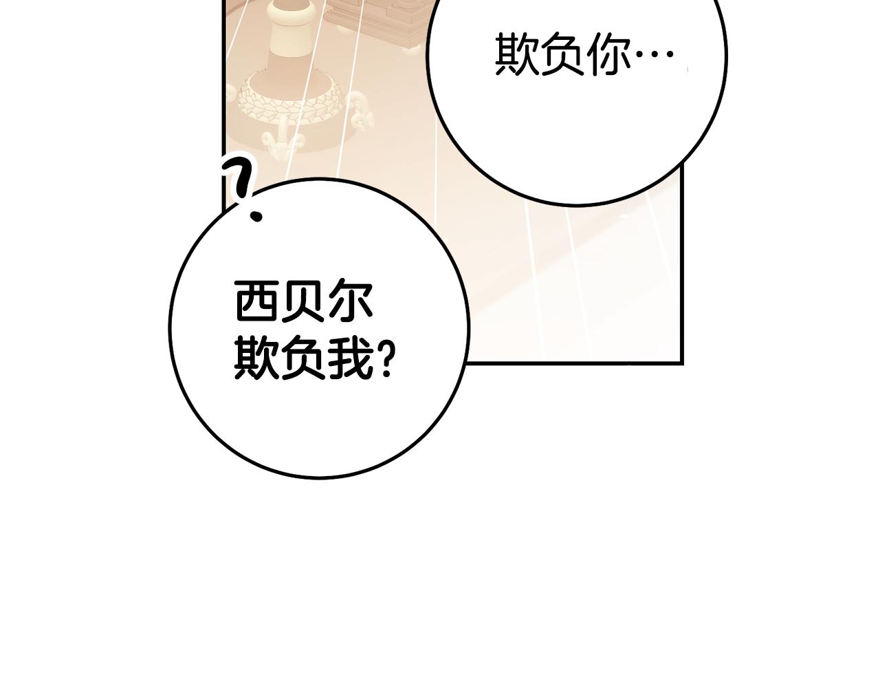 第51话 驯服野兽的方法97