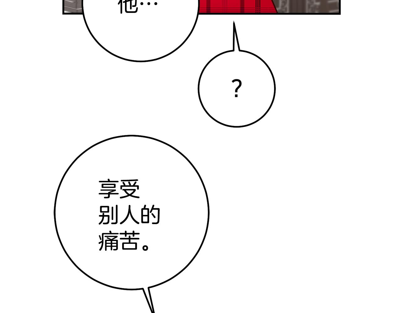 第51话 驯服野兽的方法137