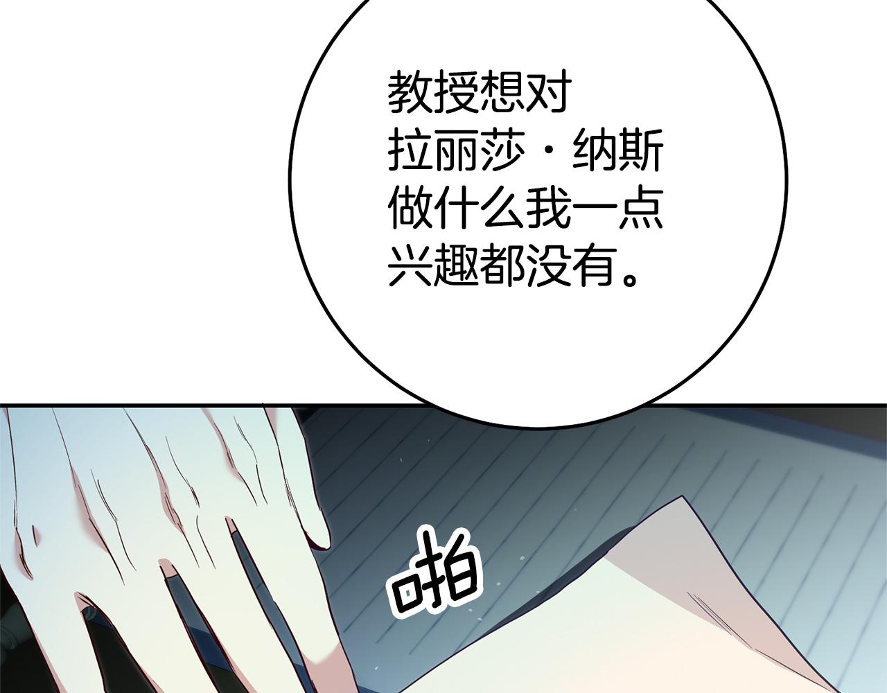 第23话 威胁26