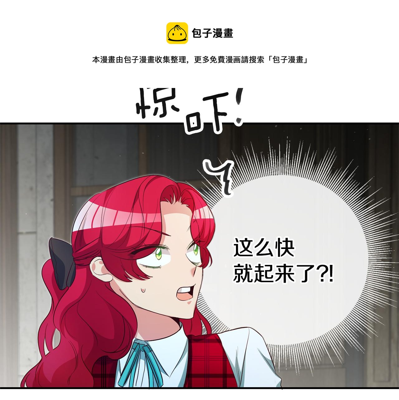 第29话 化险爲夷54