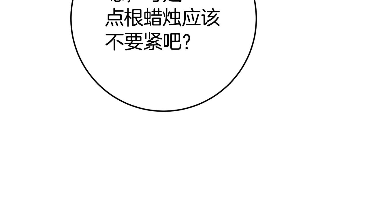 第28话 夜探教授房间44