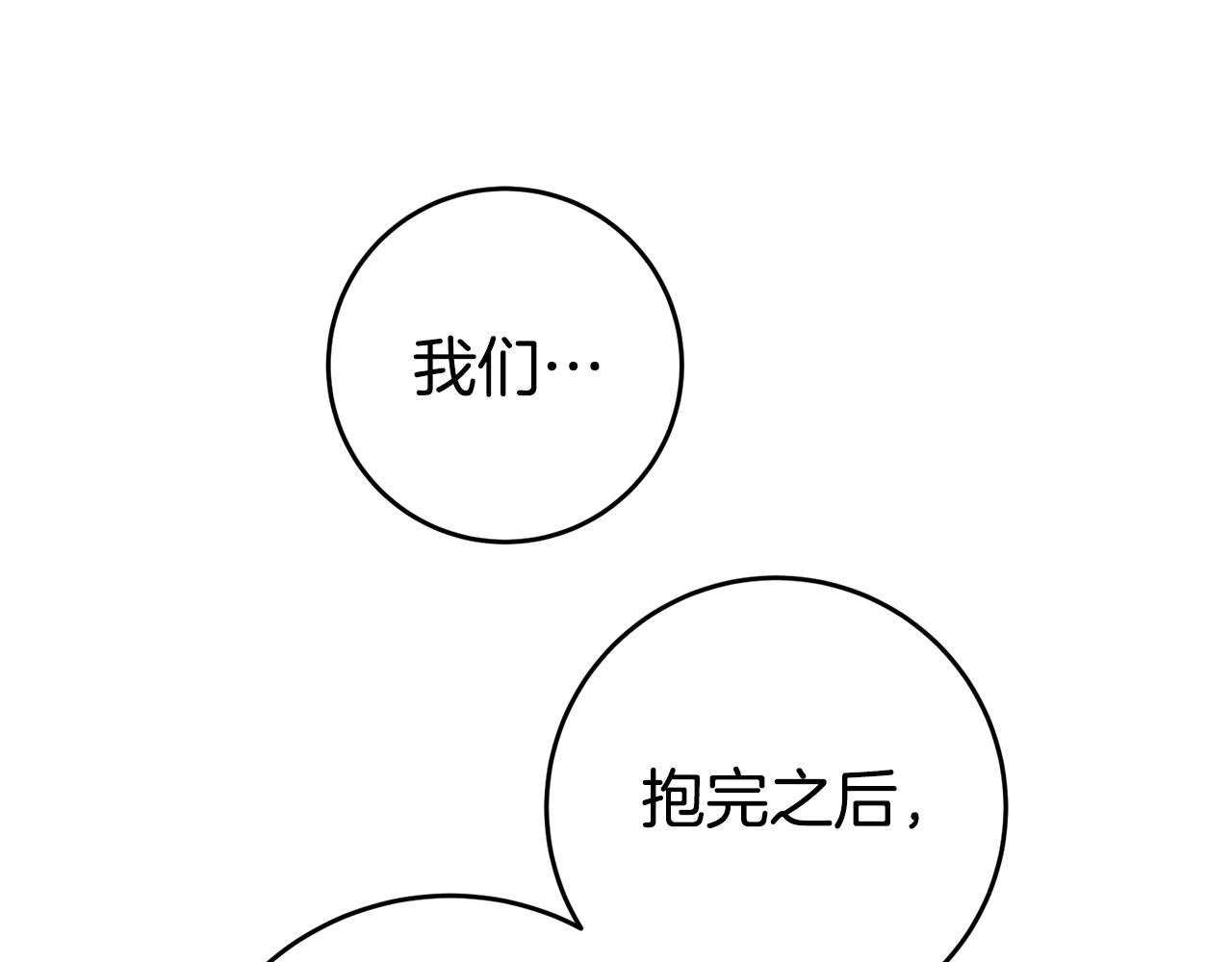 第50话 求喂胡萝卜135