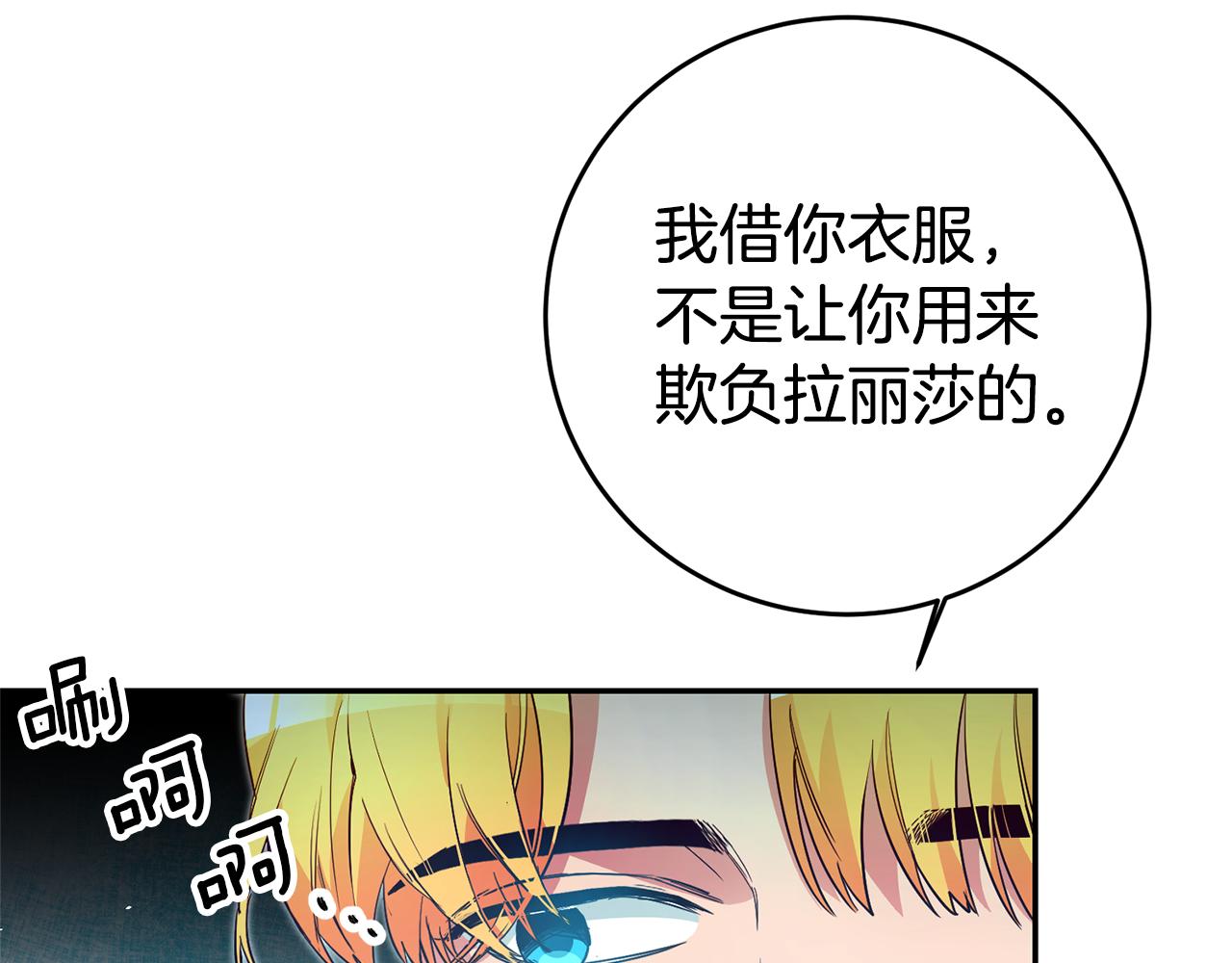 第17话 哥哥霸气出手92