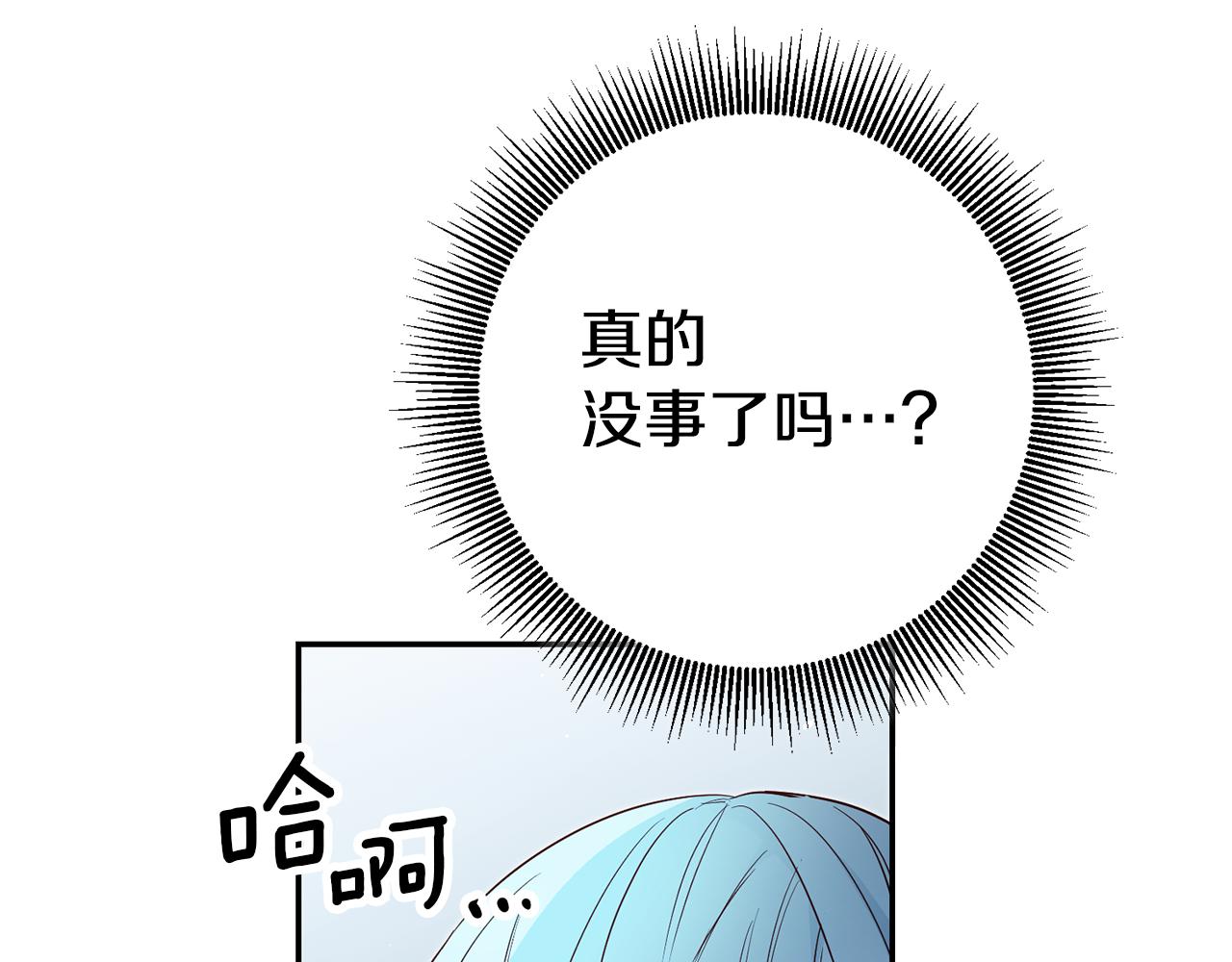 第49话 我把男主攻略了？48