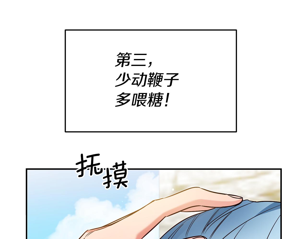 第56话 被诬陷39