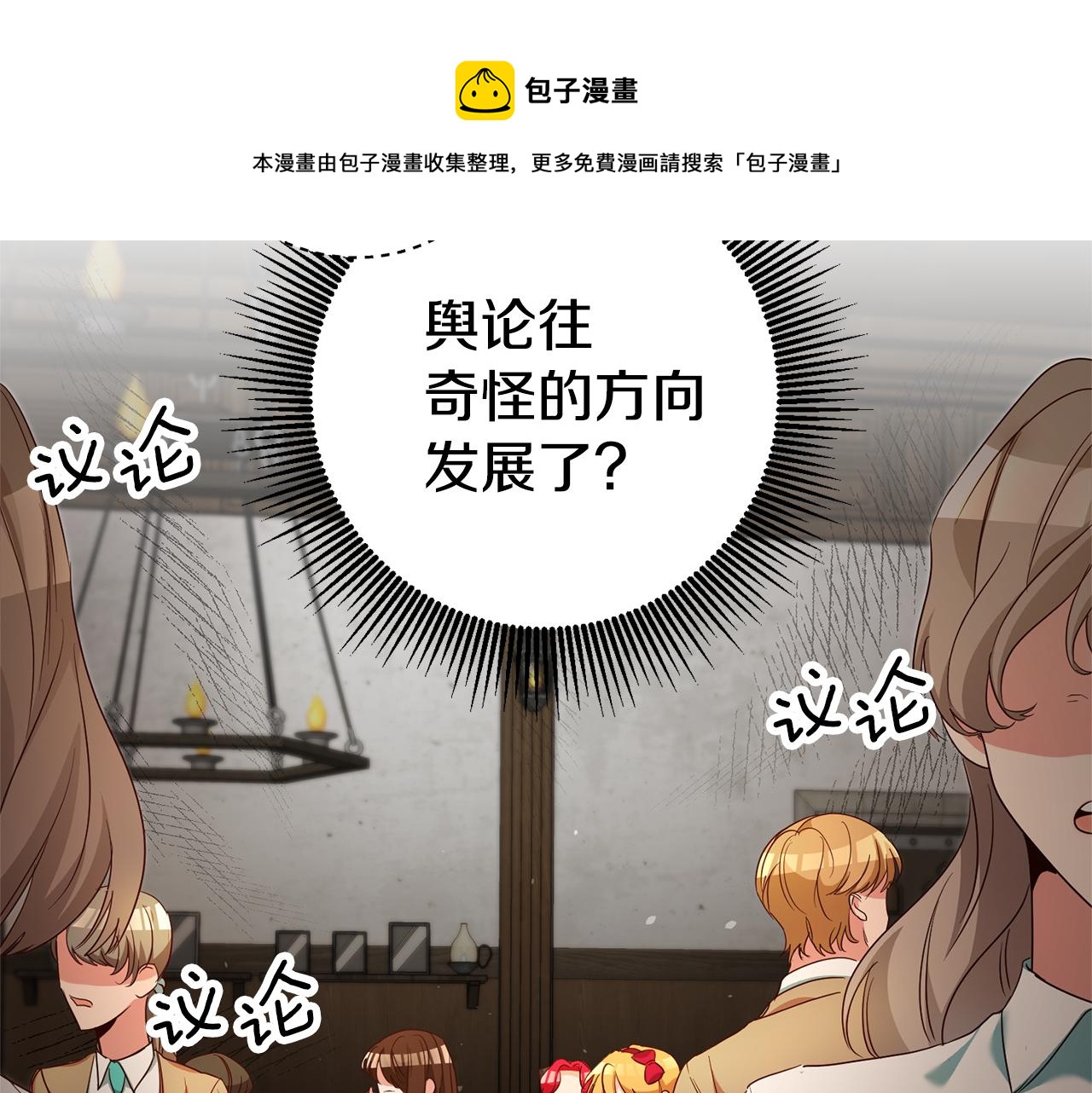 第23话 威胁132