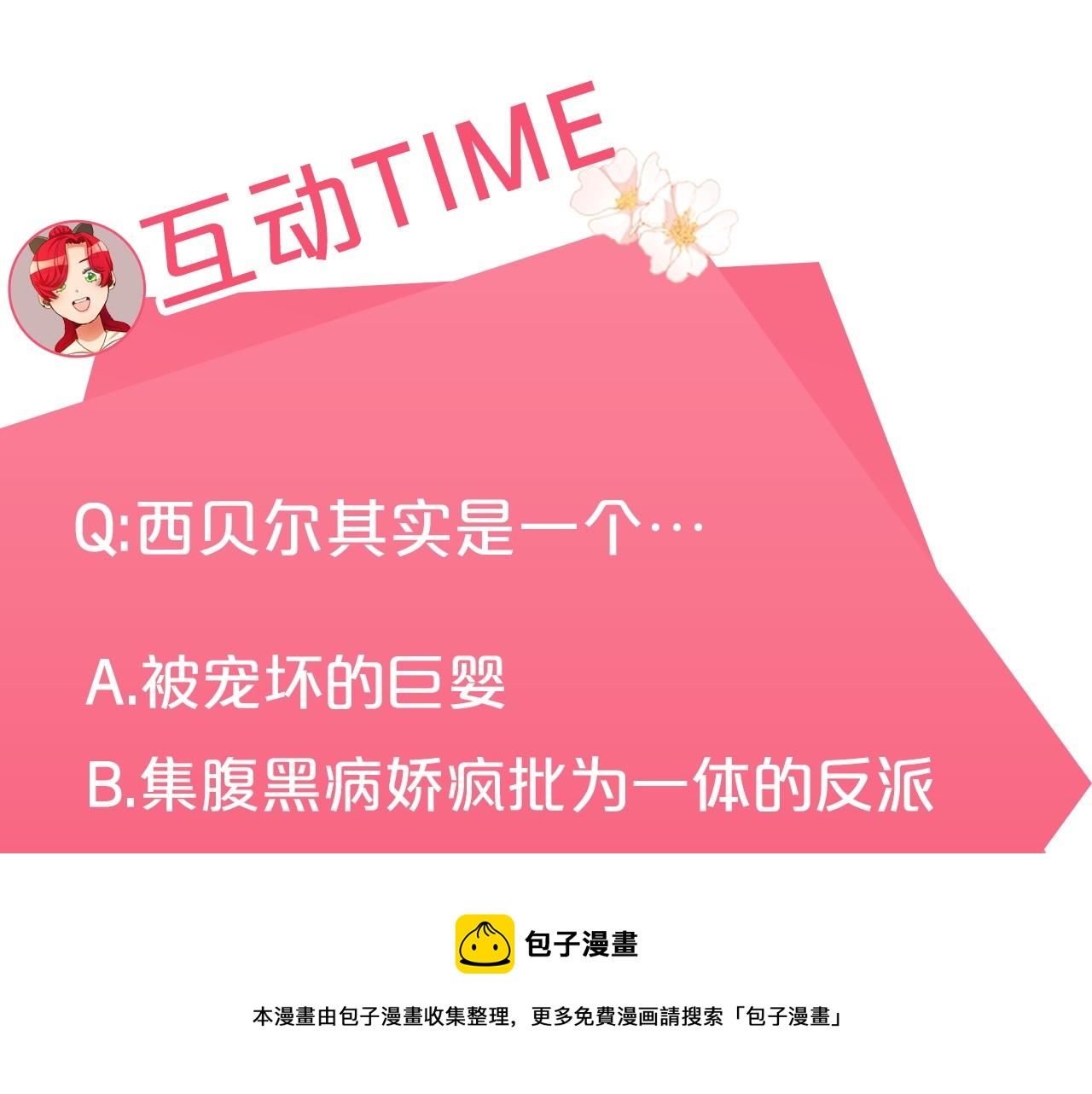 第27话 变态喜欢的是我？216