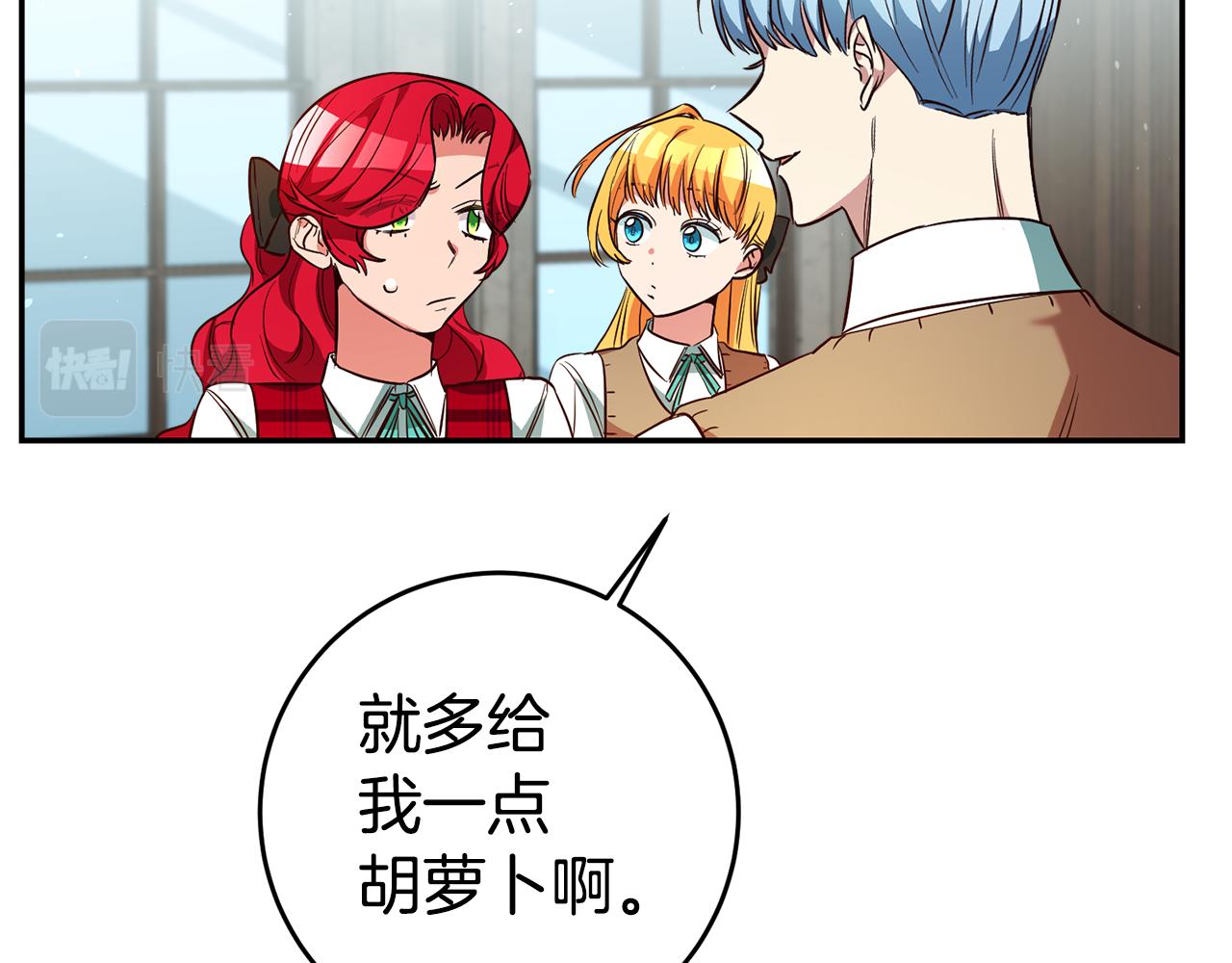 第50话 求喂胡萝卜152