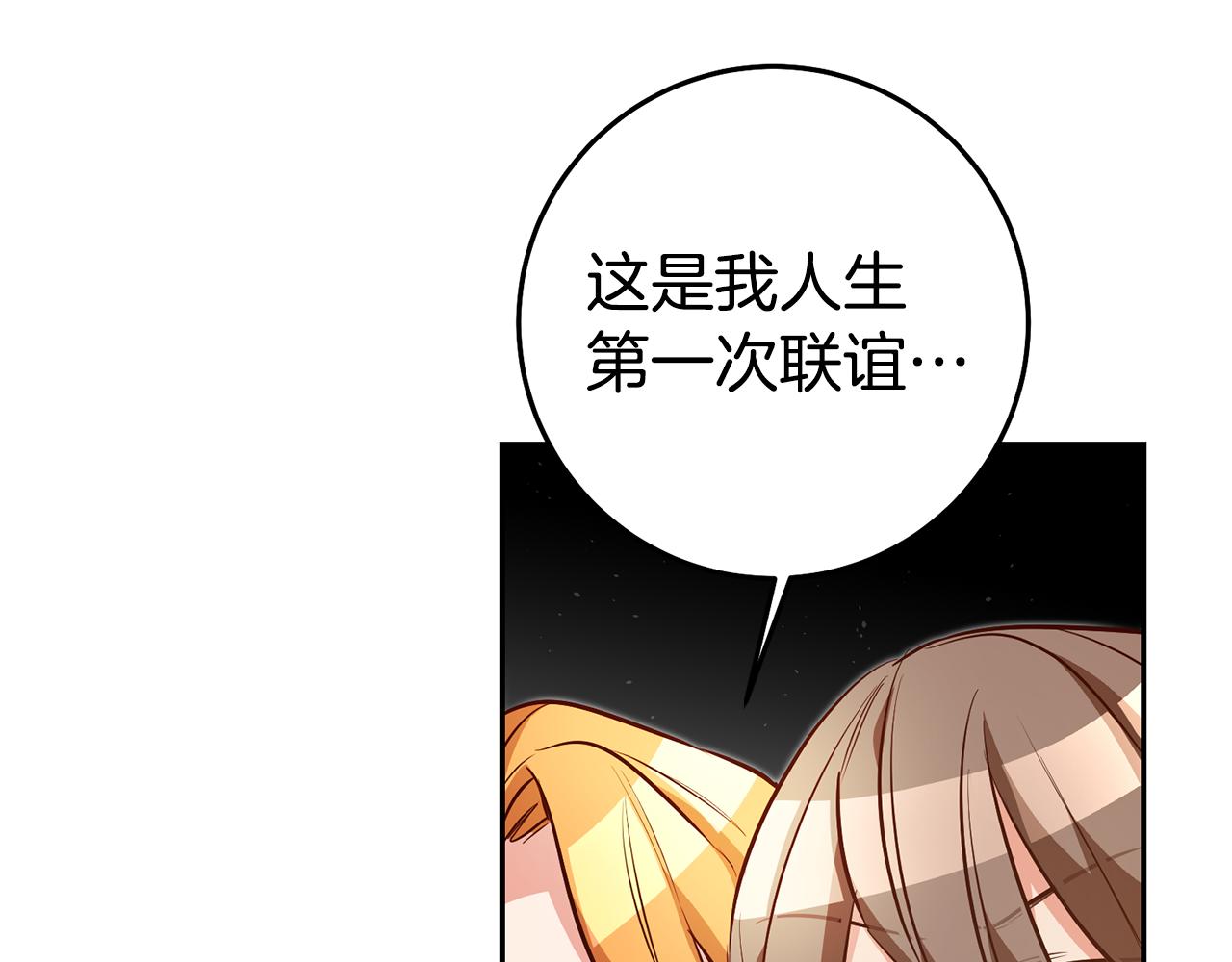 第44话 暴风雨前夕86
