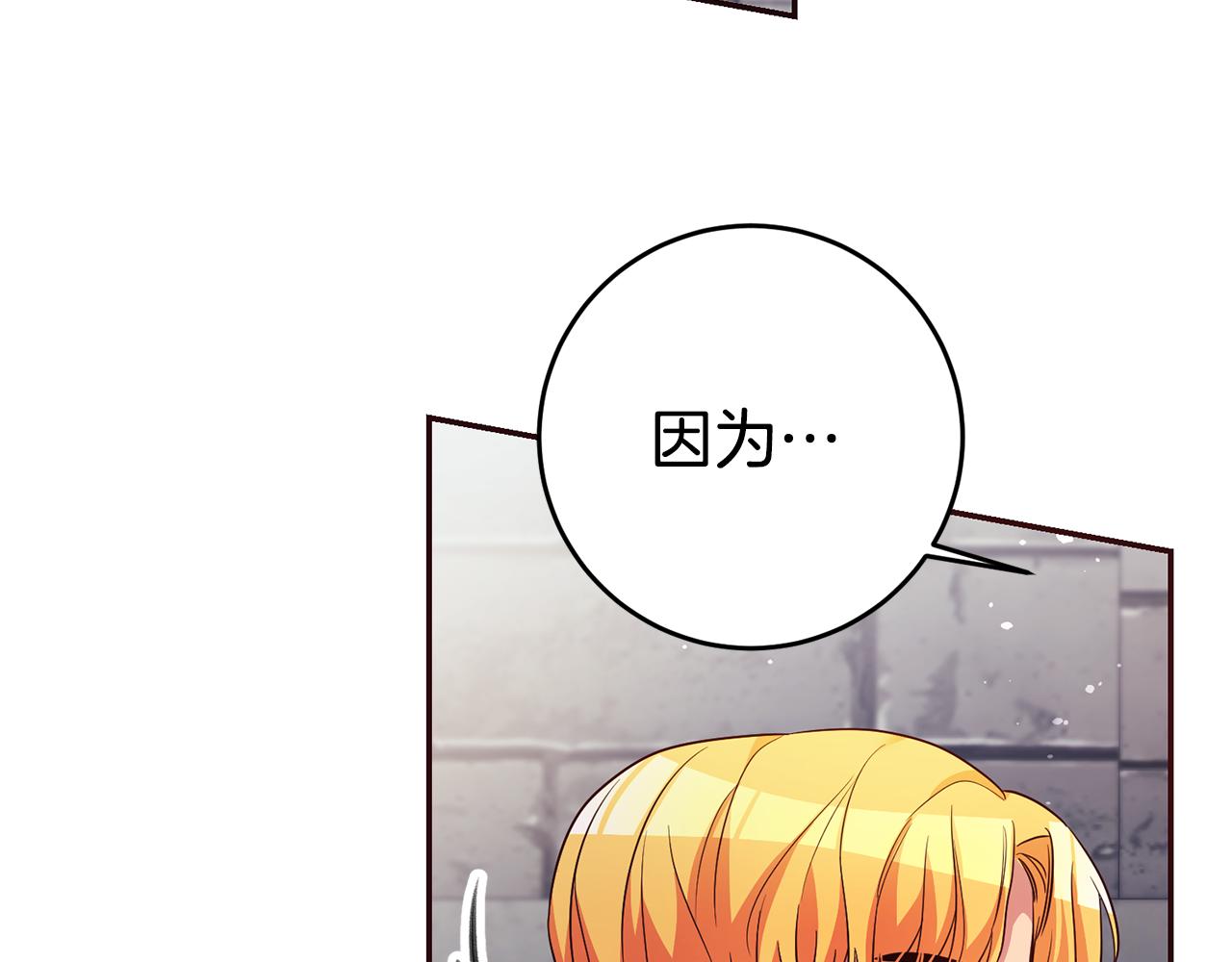 第13话 囚禁折翼天使78
