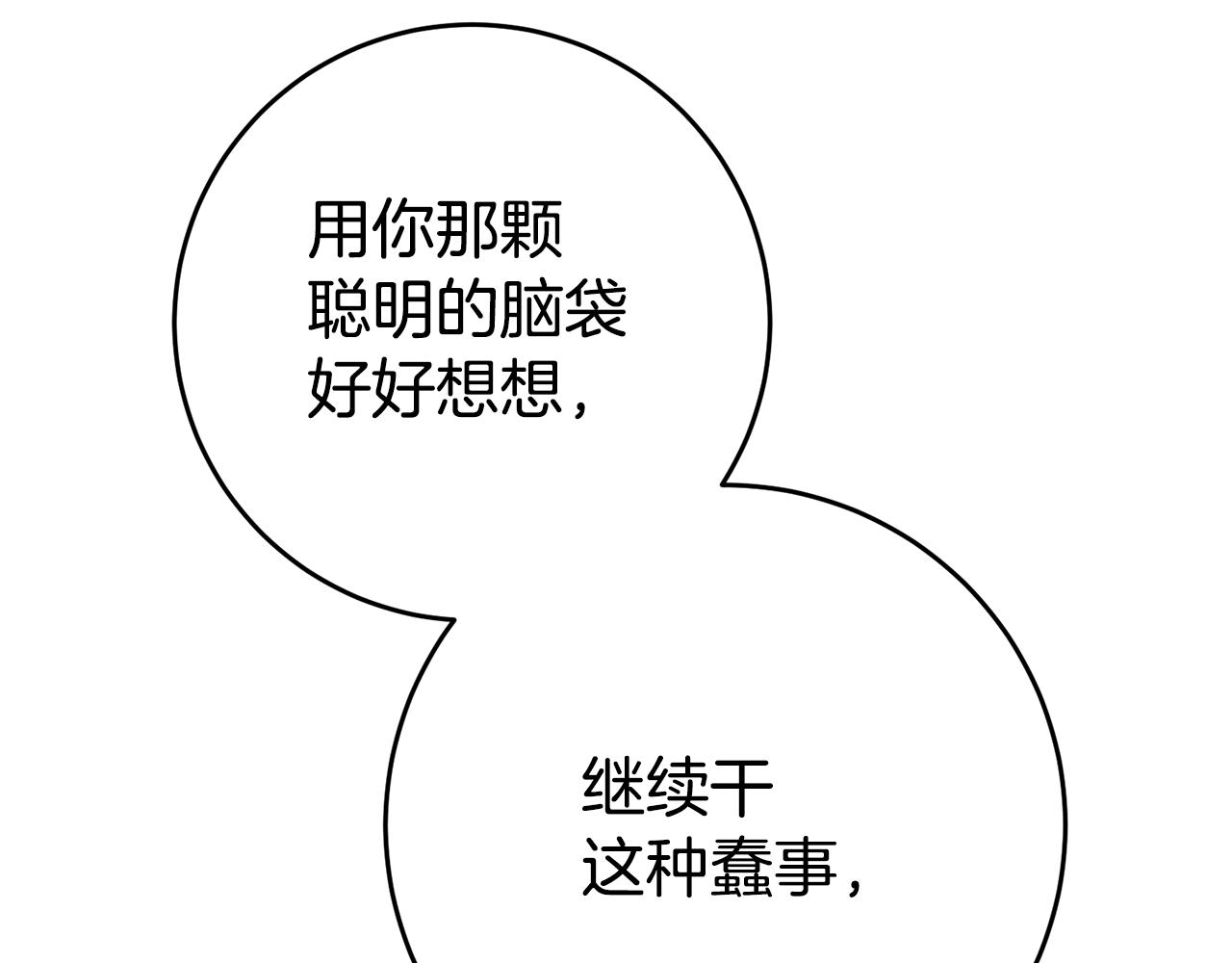 第29话 化险爲夷126