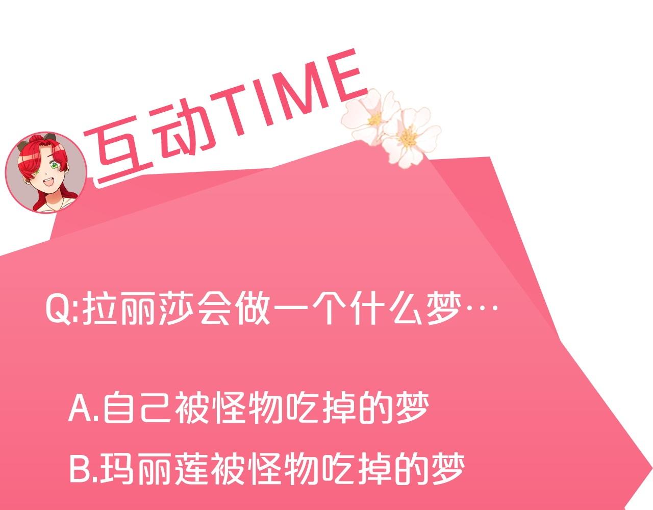 第14话 闺蜜的安慰226