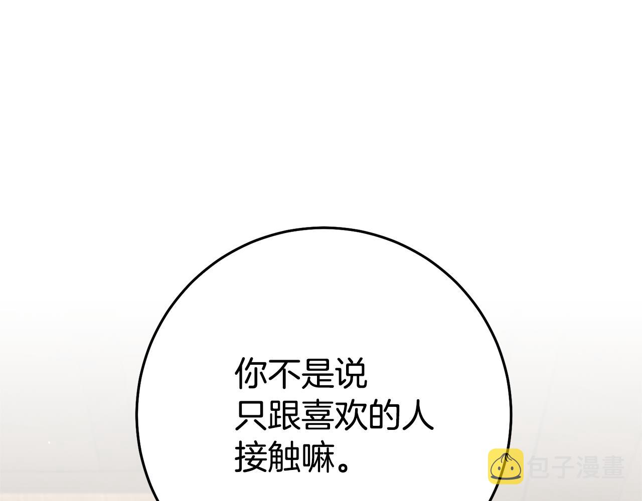 第26话 以牙还牙124