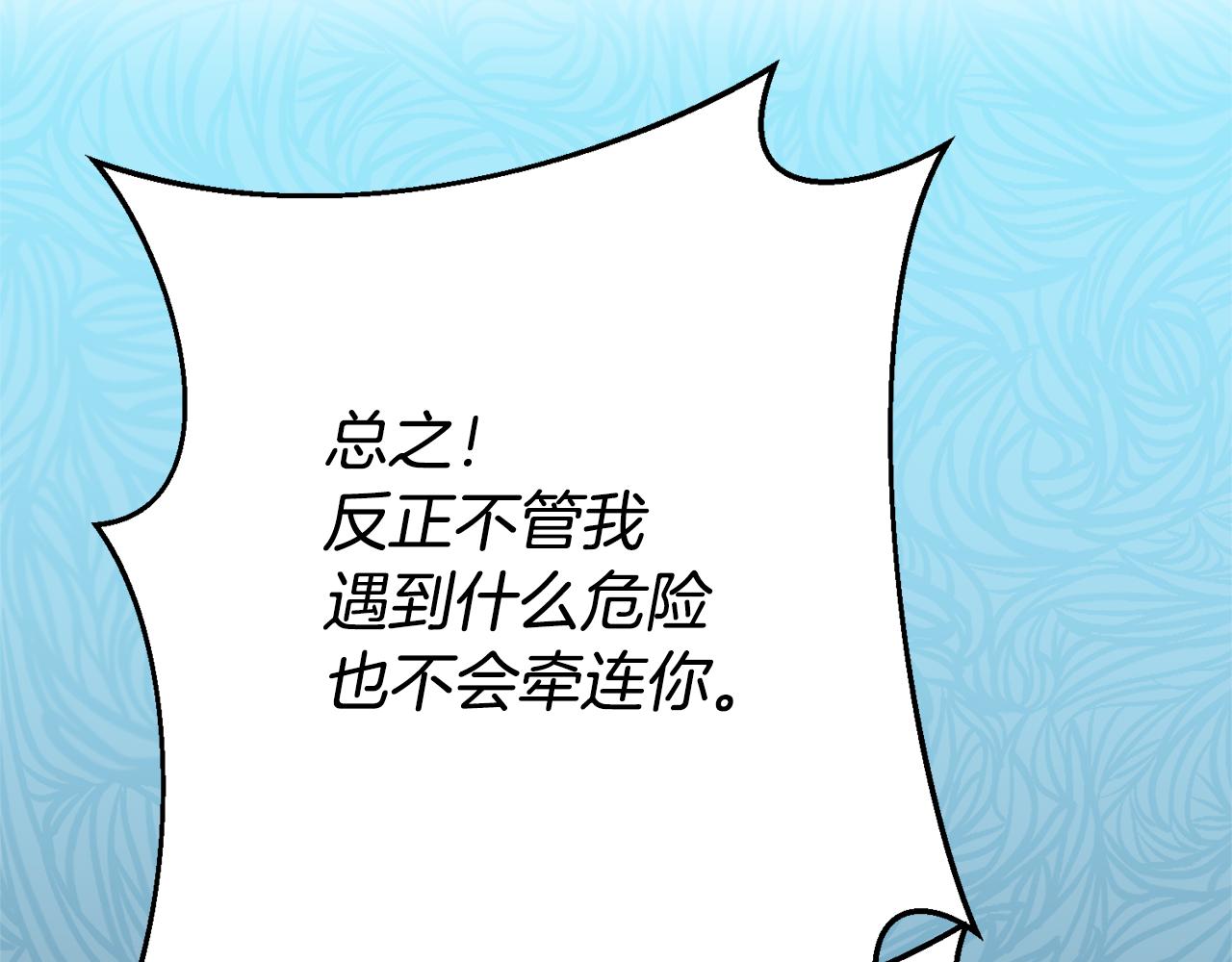 第27话 变态喜欢的是我？115