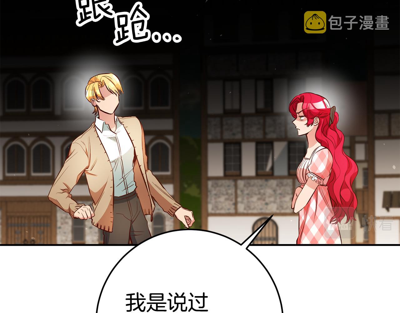 第46话 结婚的约定80