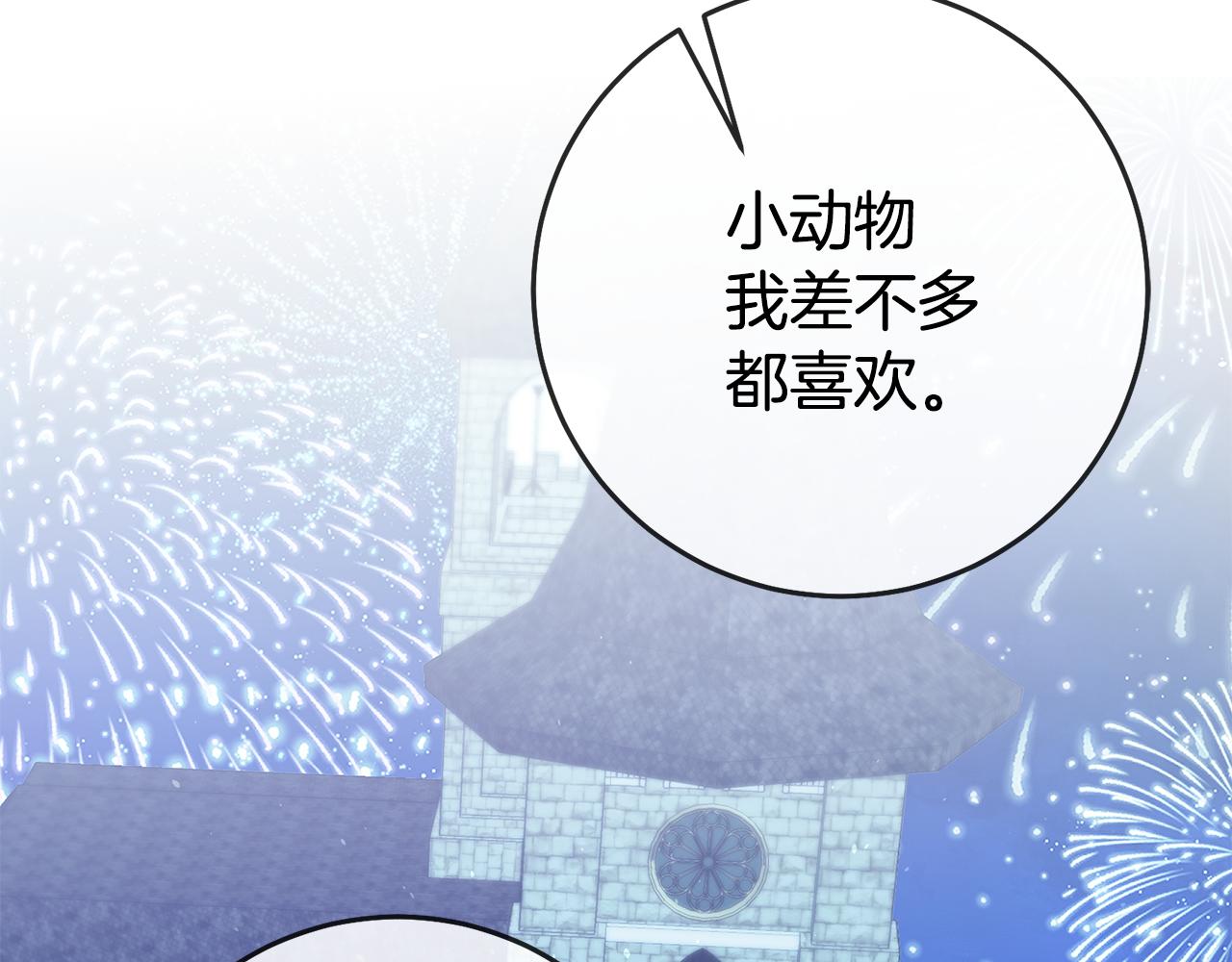第41话 想听你亲口说155