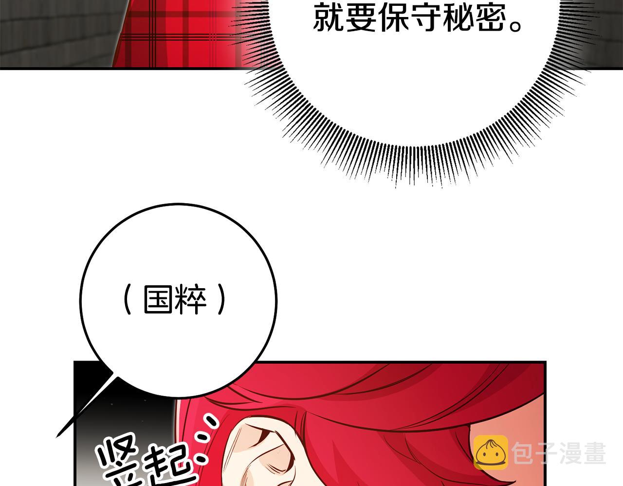 第44话 暴风雨前夕37