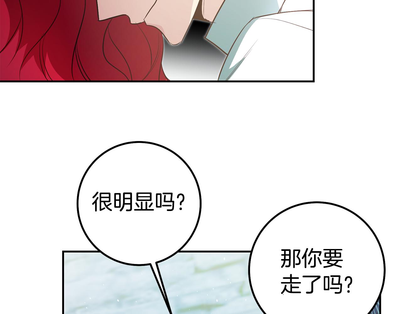 第41话 想听你亲口说118