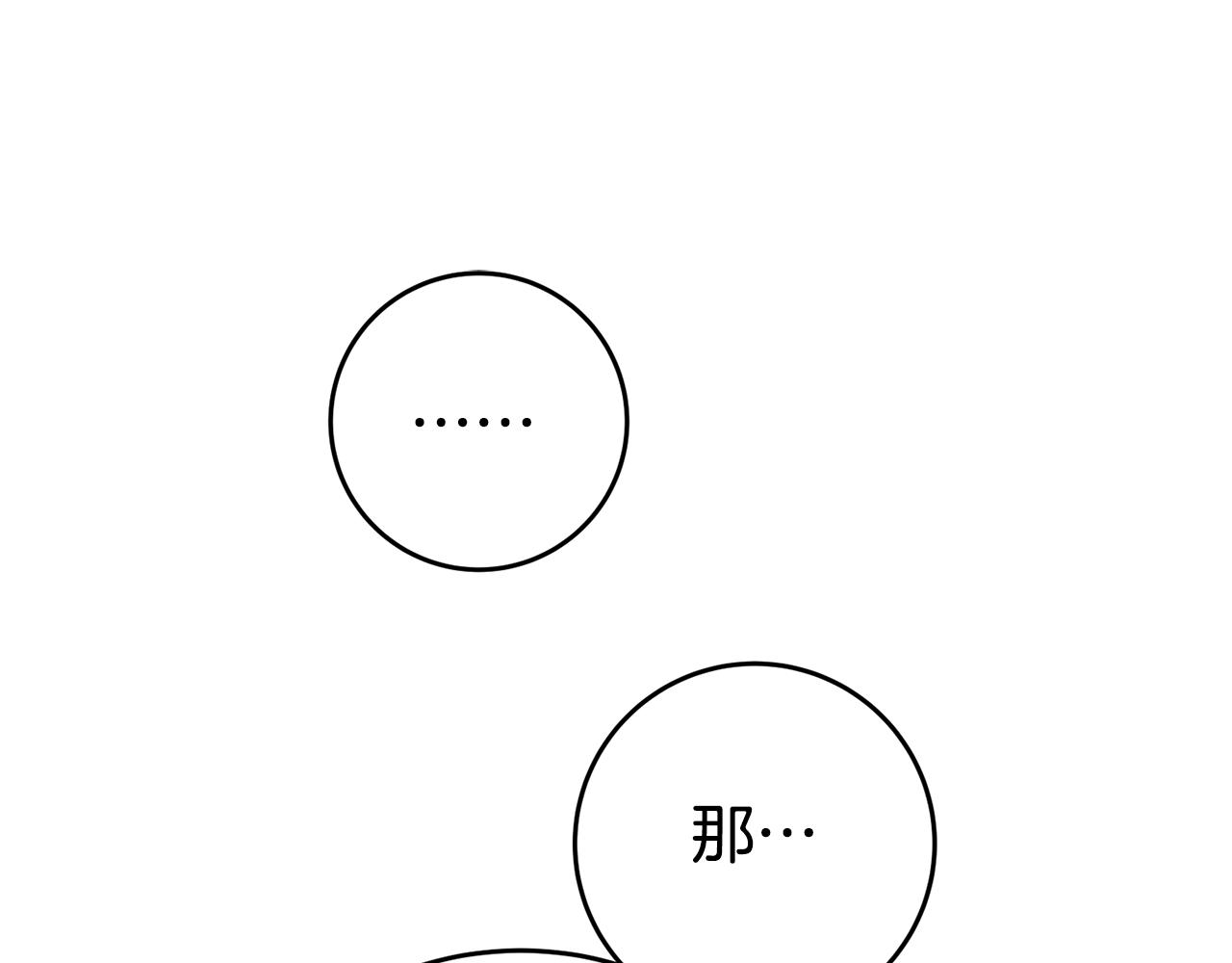 第47话 被抓包了91