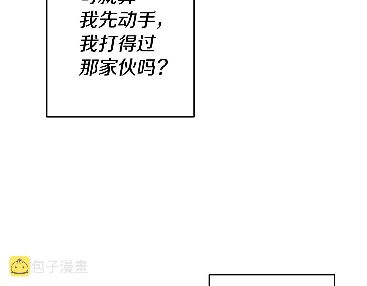 第12话 又要被误会了7