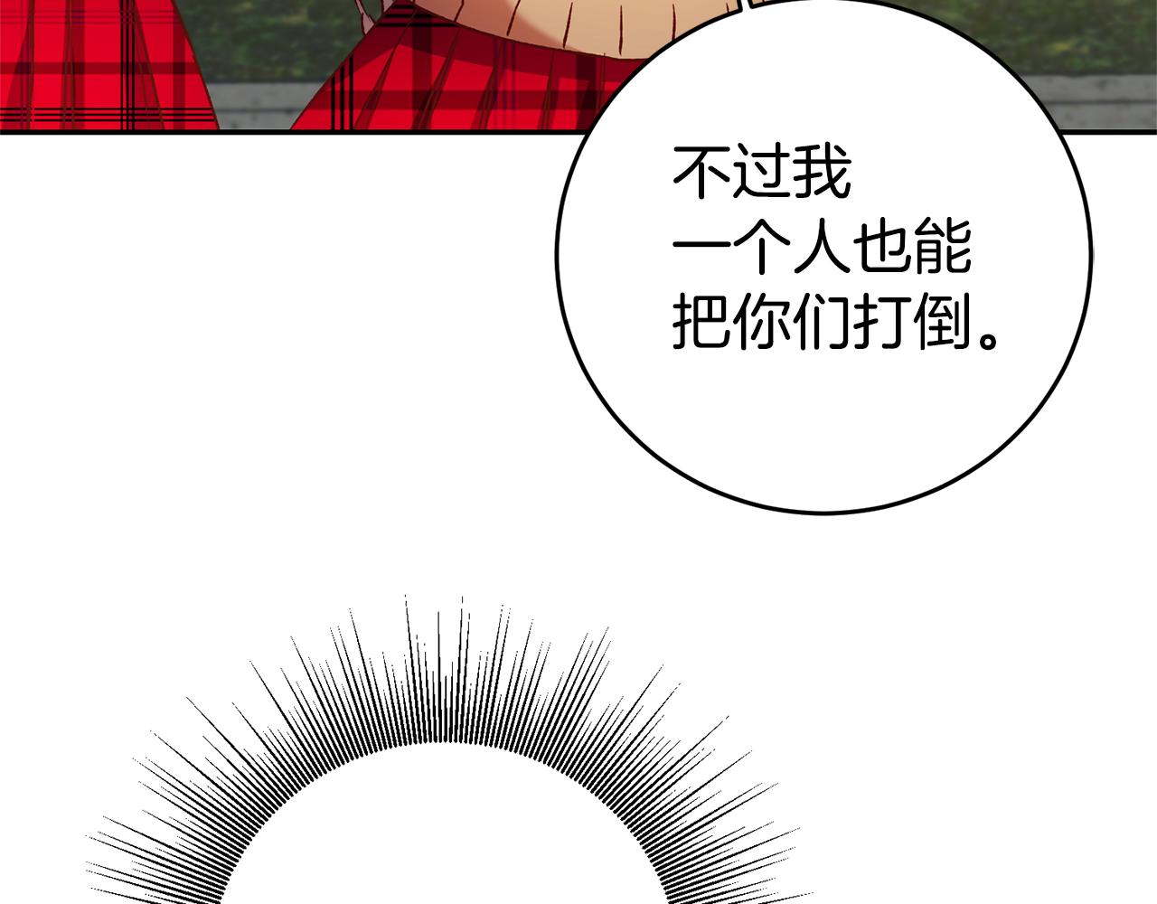 第6话 男主打听我？90