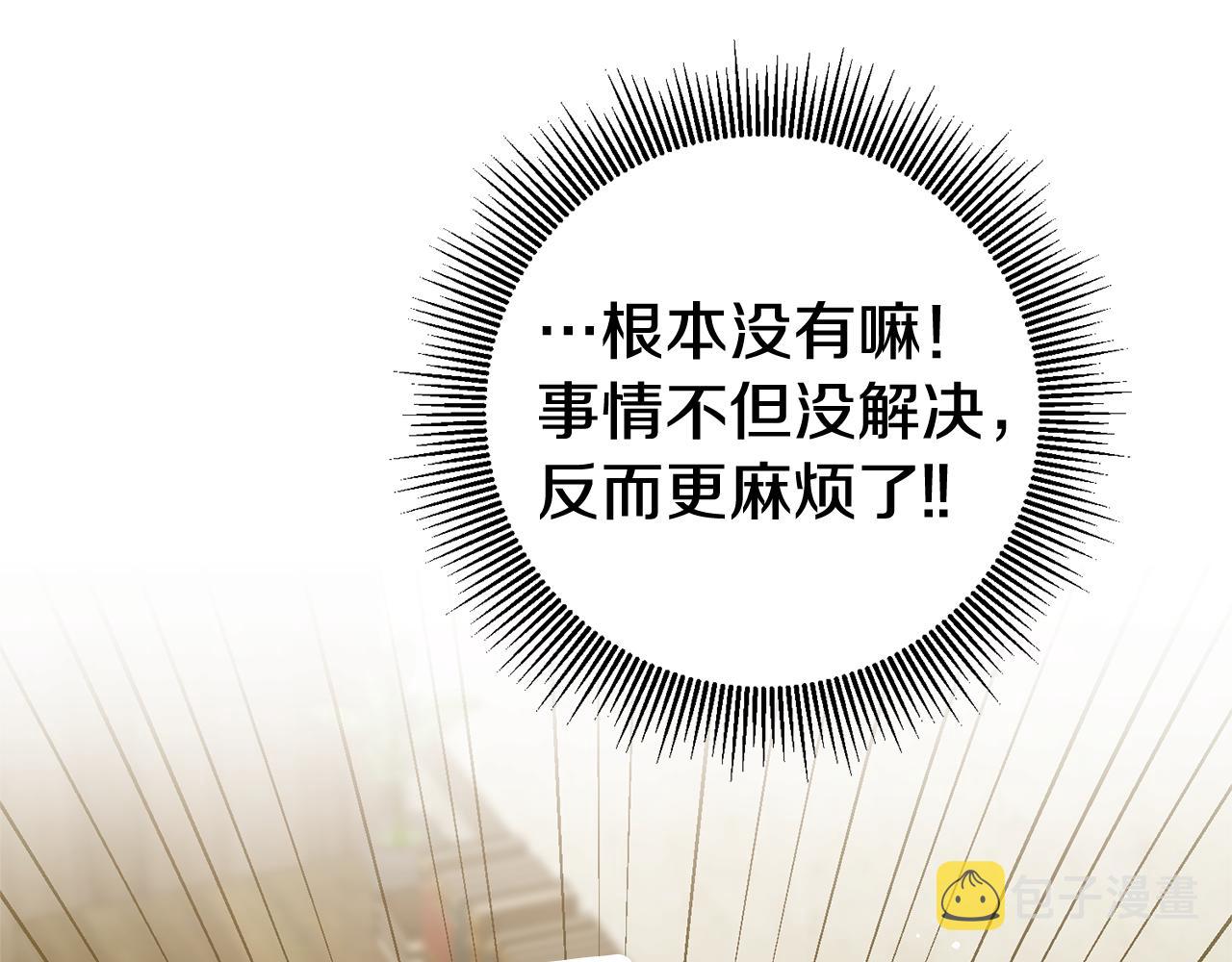 第11话 套路180