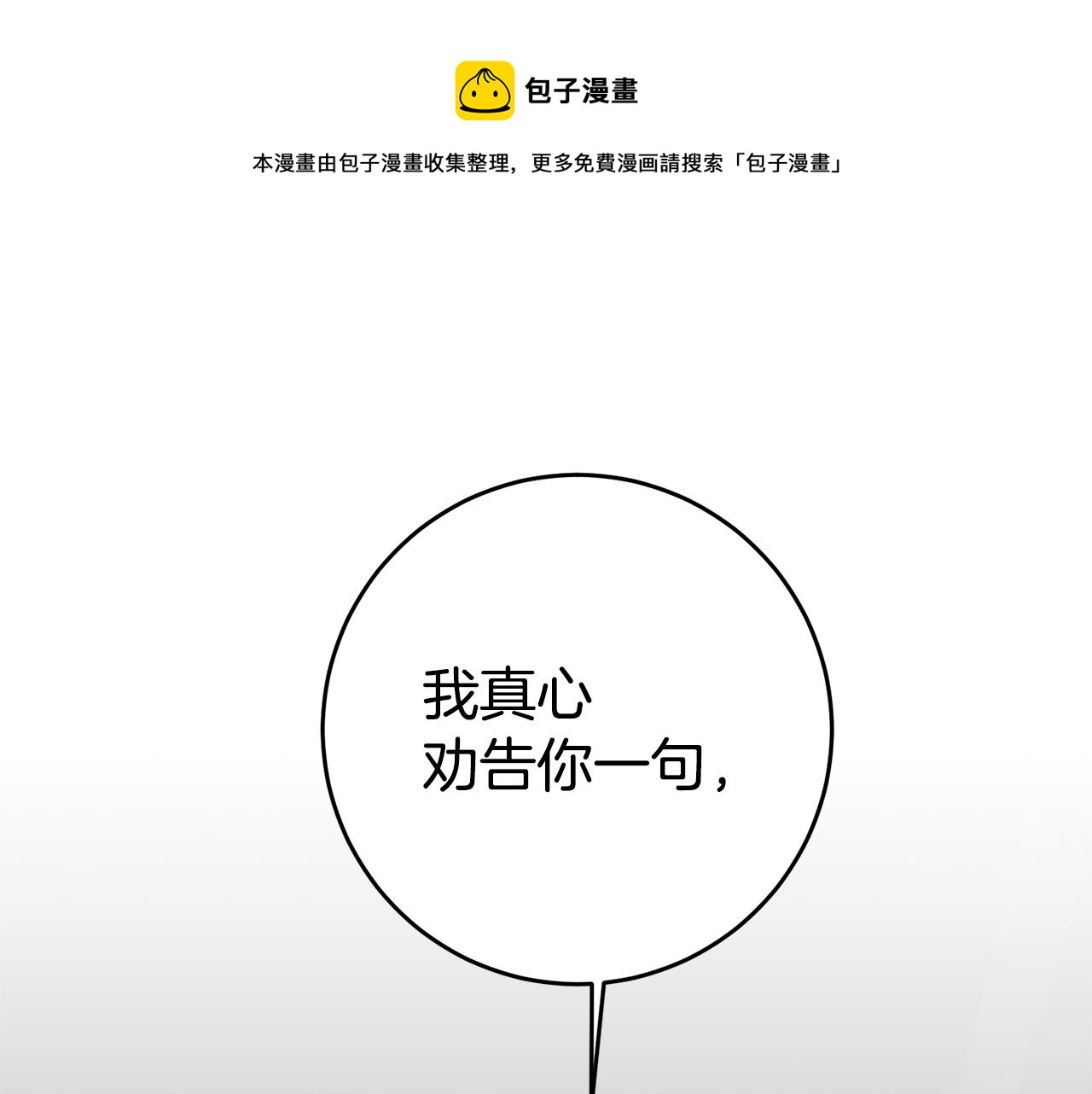 第20话 剑拔弩张136