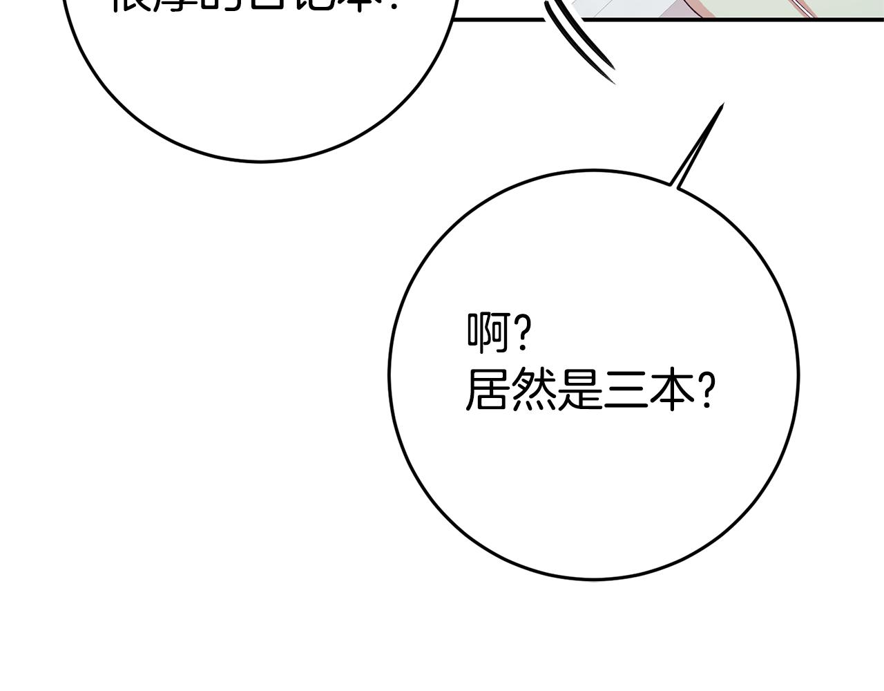 第28话 夜探教授房间80