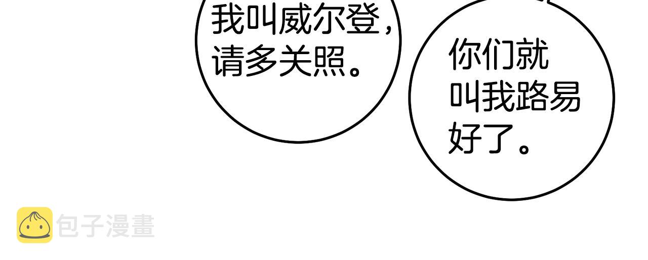 第44话 暴风雨前夕108