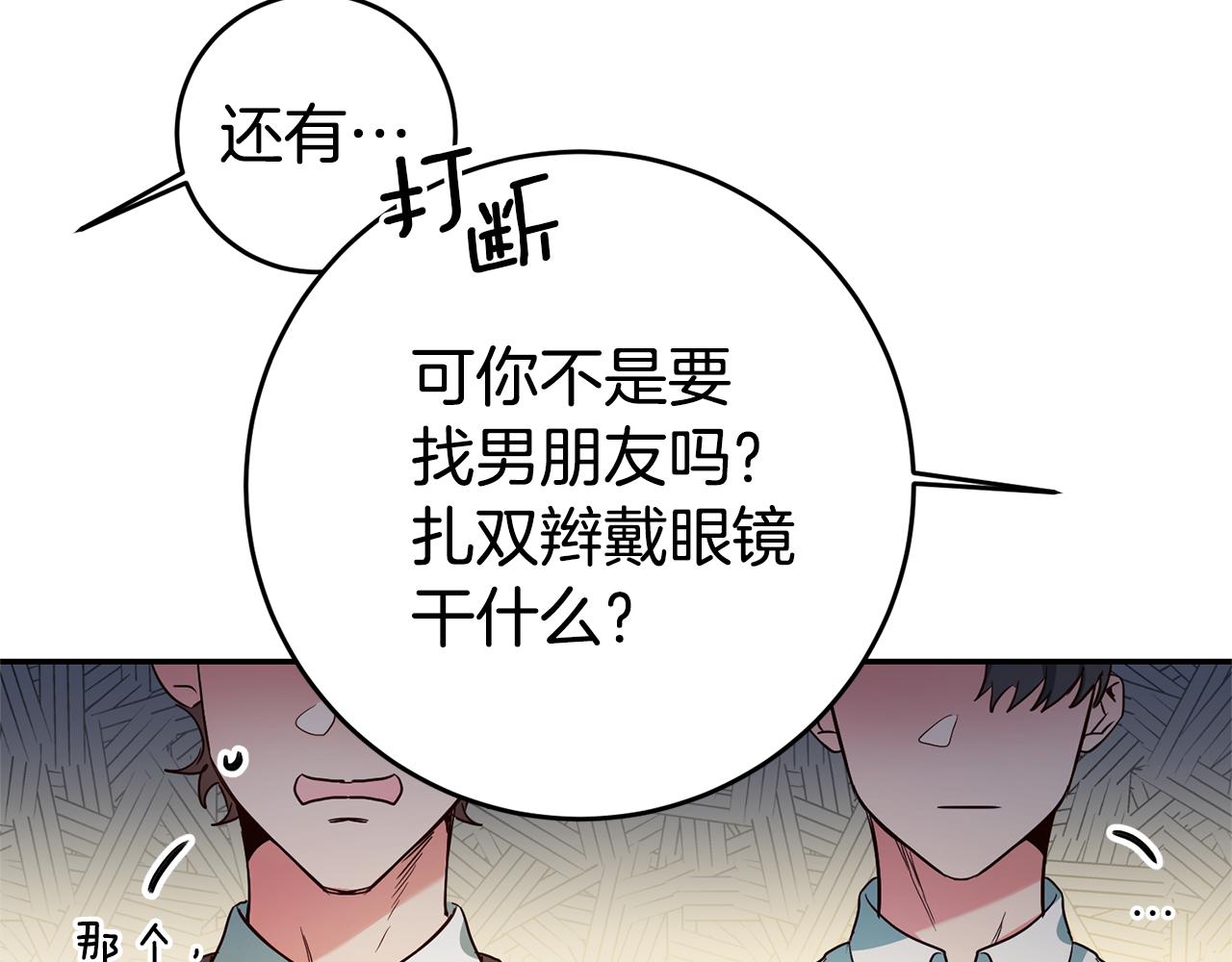 第9话 吃醋了96