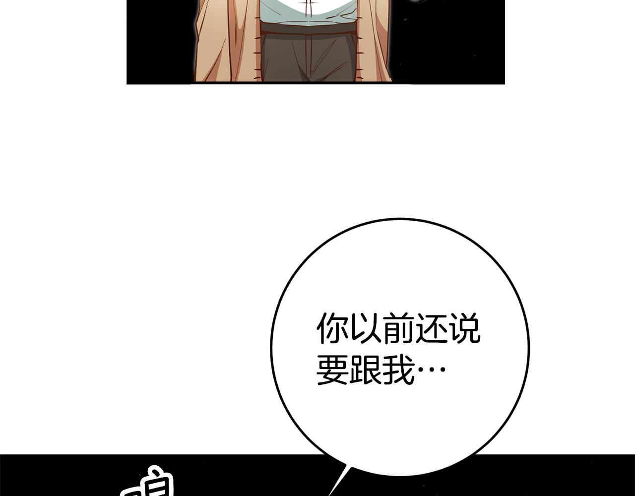 第46话 结婚的约定79