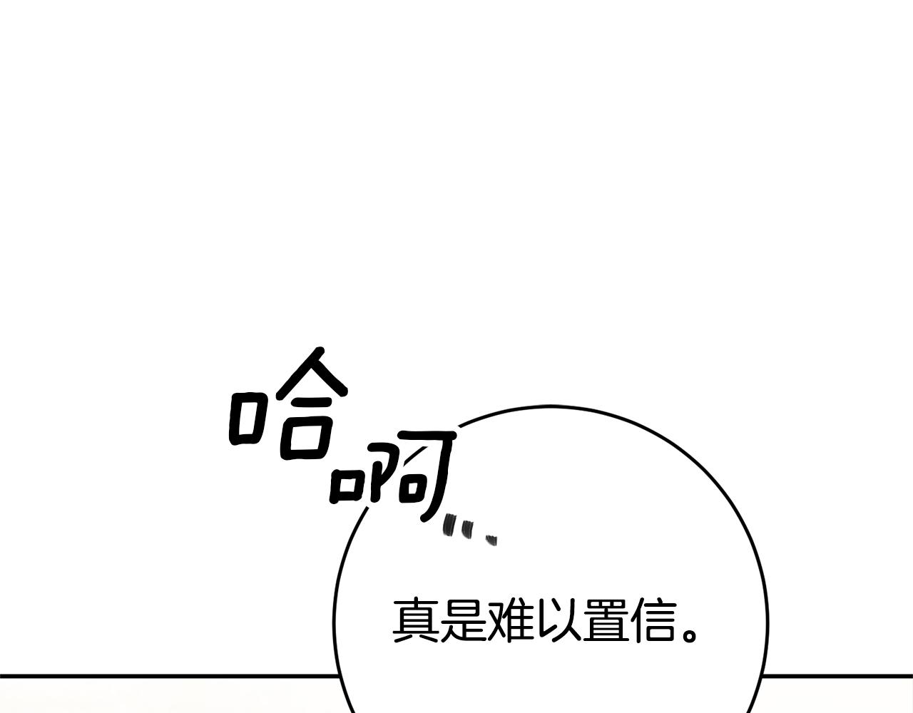 第27话 变态喜欢的是我？22