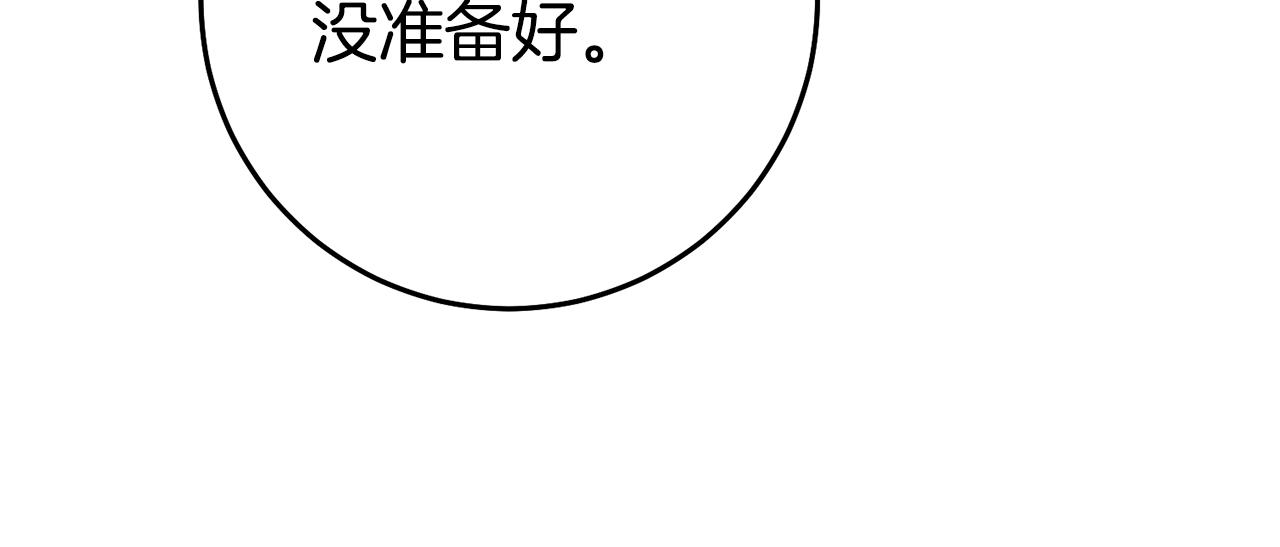 第35话 约会前要换装35