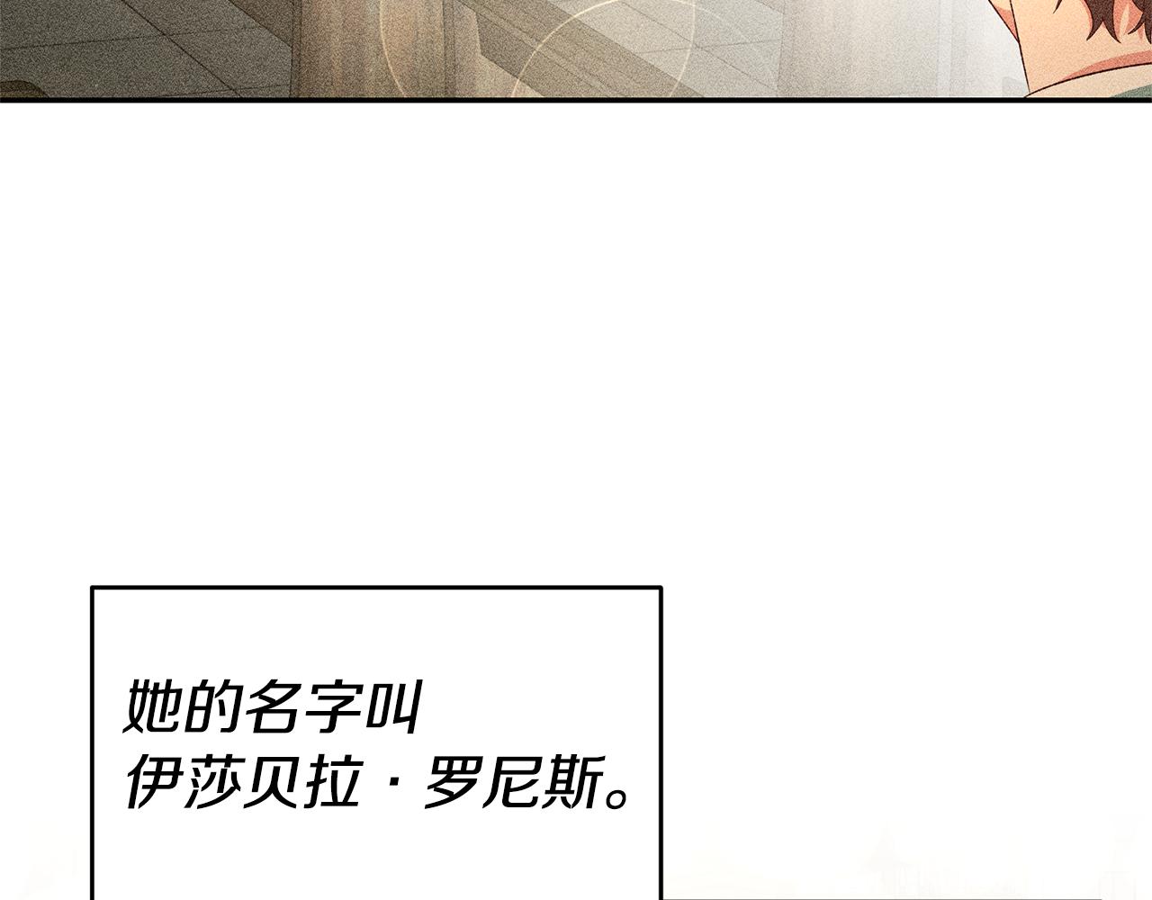 第28话 夜探教授房间85
