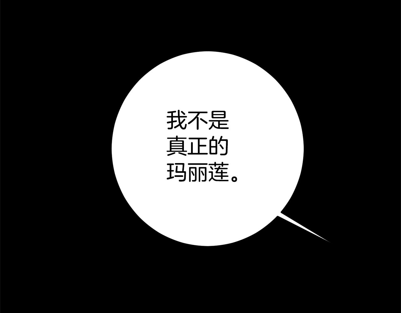 第4话 冤家路窄87